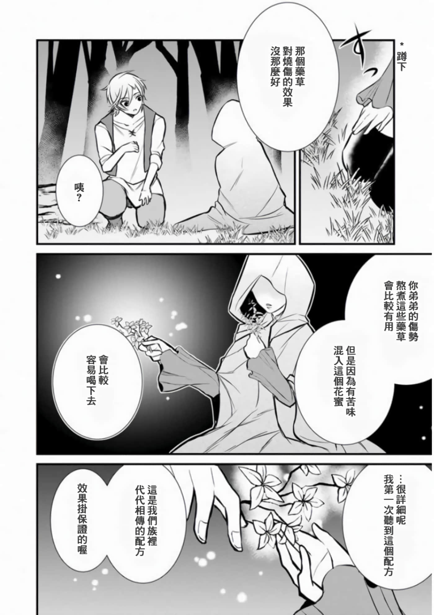 第 3 卷 第 16 页
