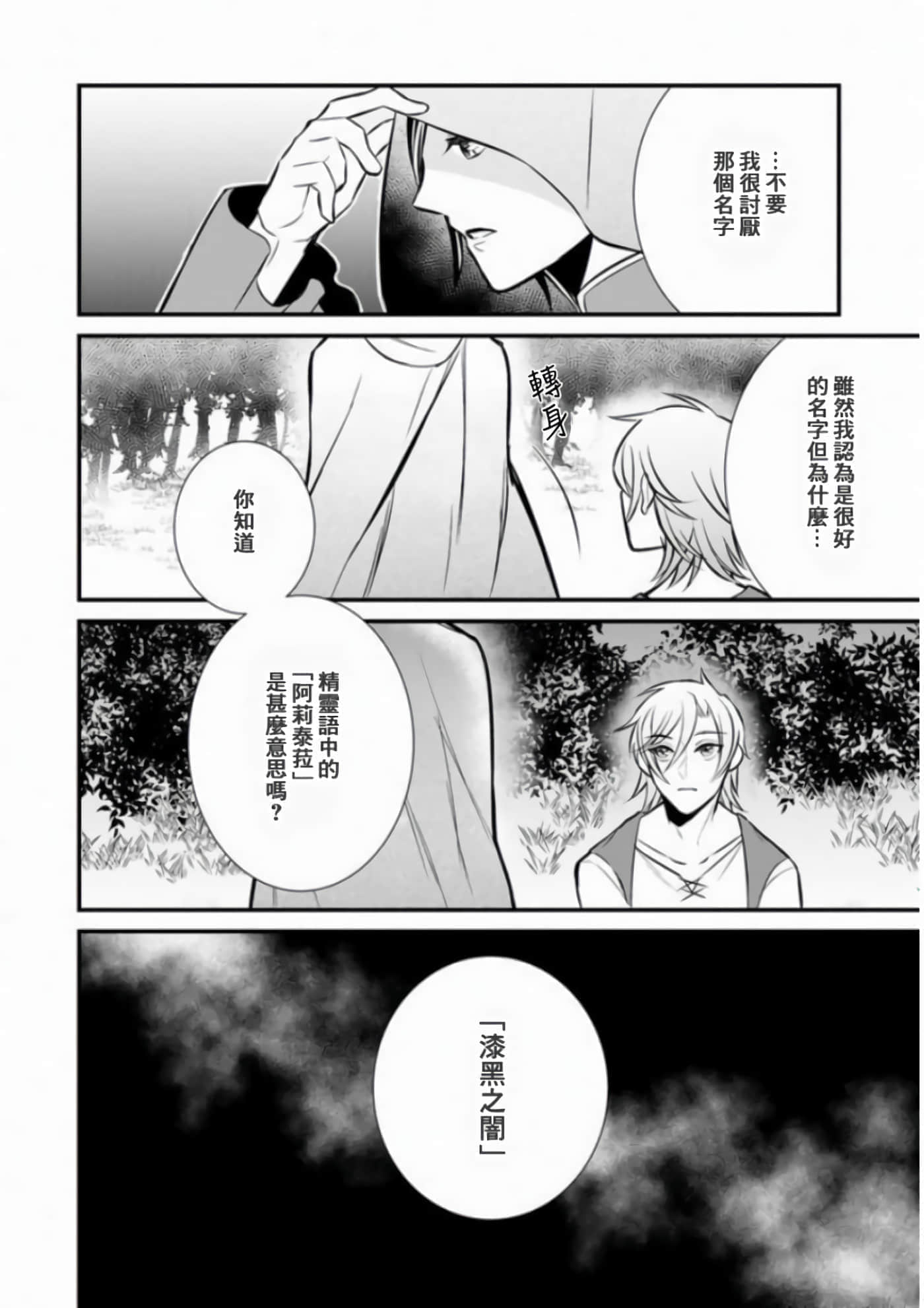 第 3 卷 第 18 页