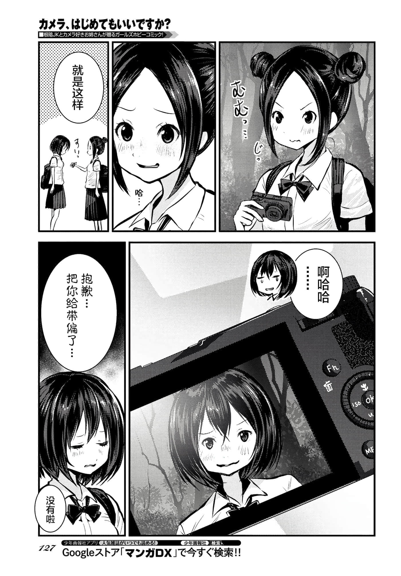 第 17 页