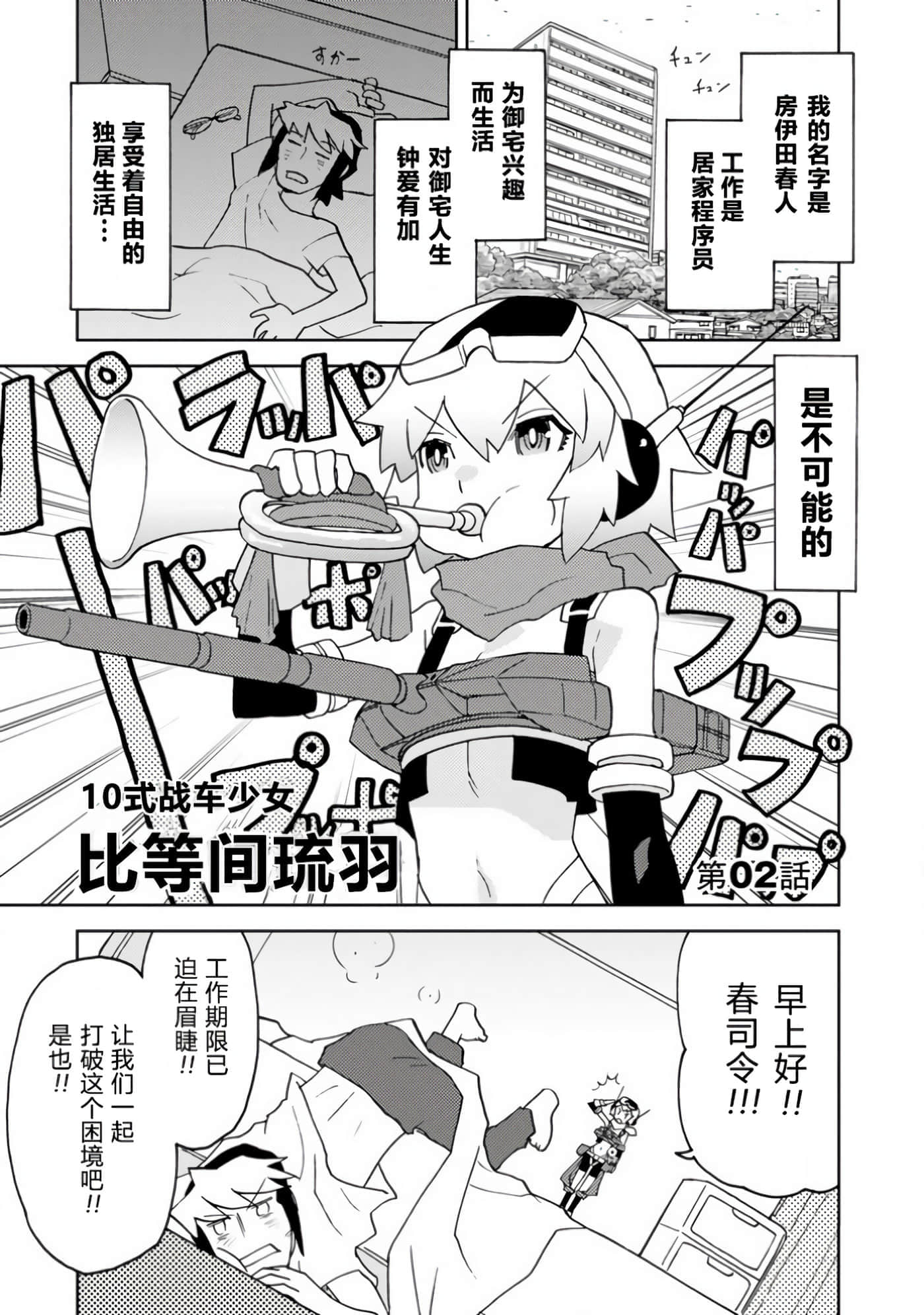 第 2 卷 第 1 页