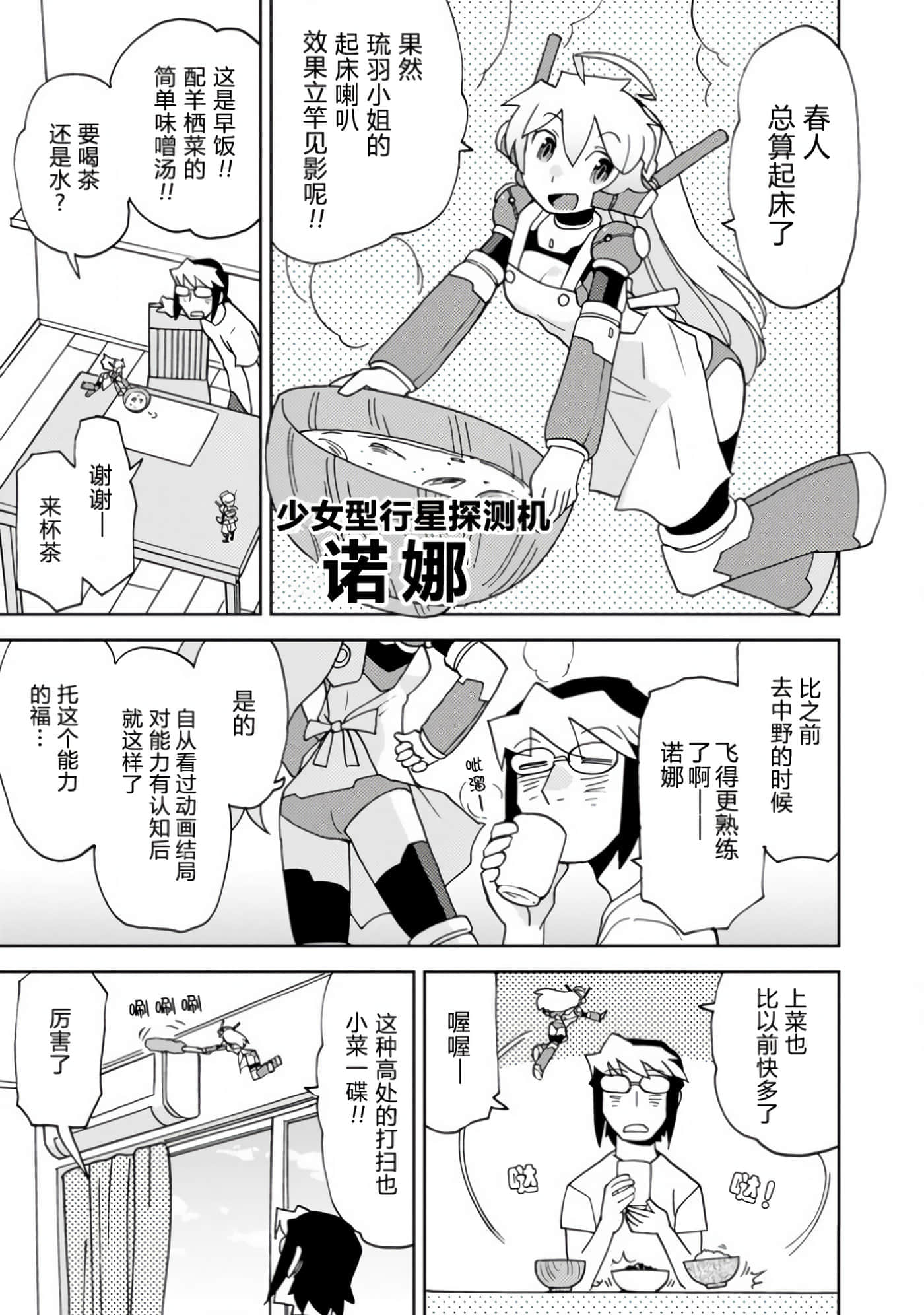 第 2 卷 第 3 页