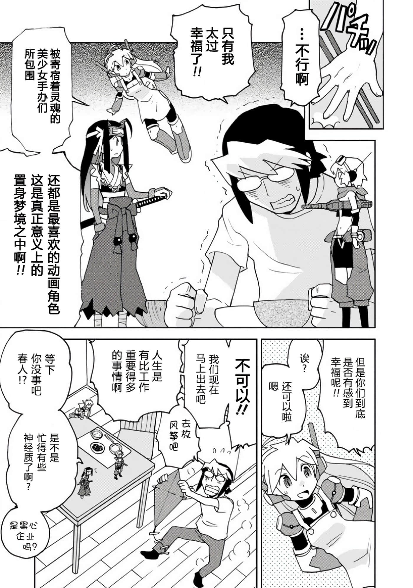 第 2 卷 第 5 页