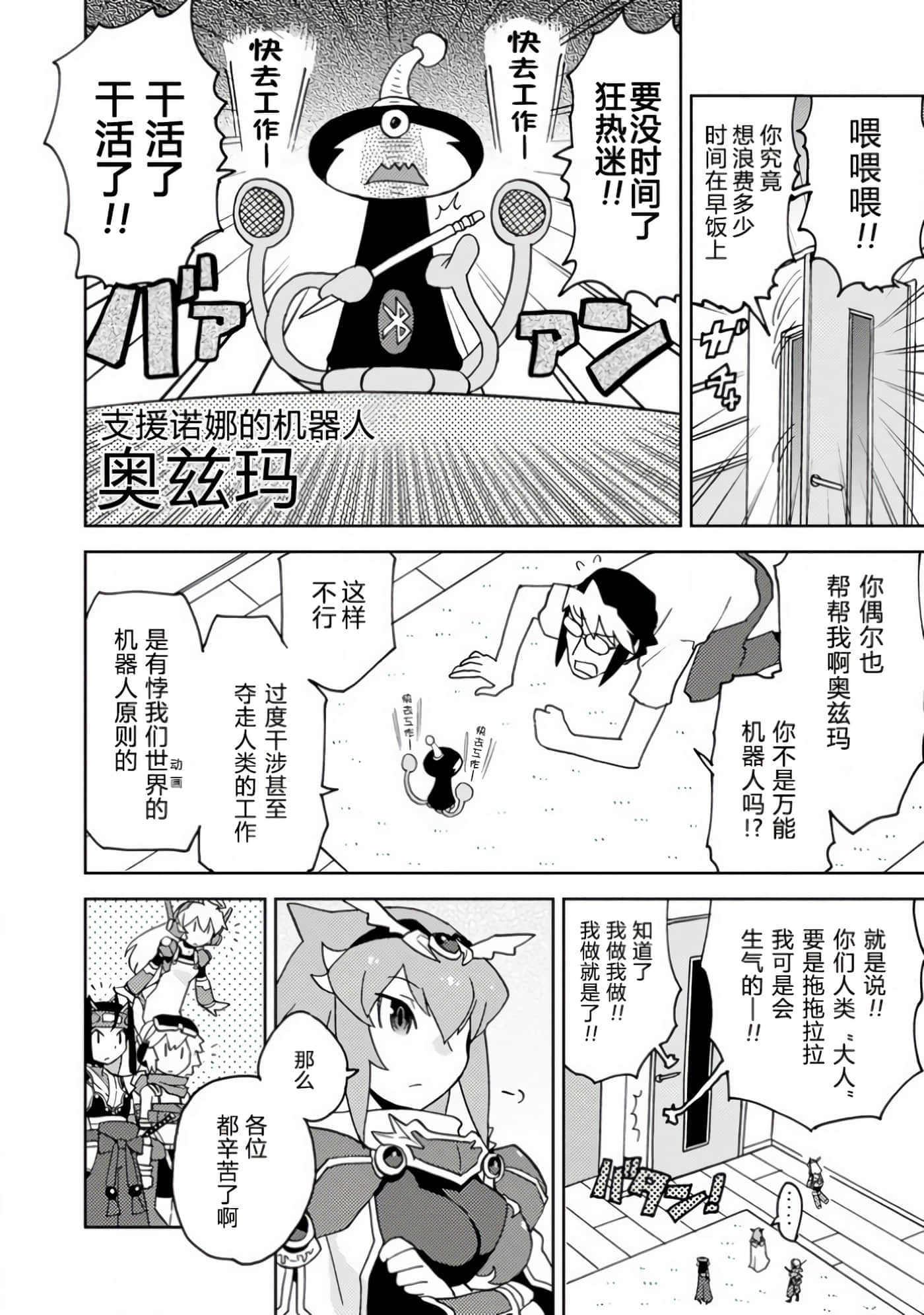 第 2 卷 第 8 页