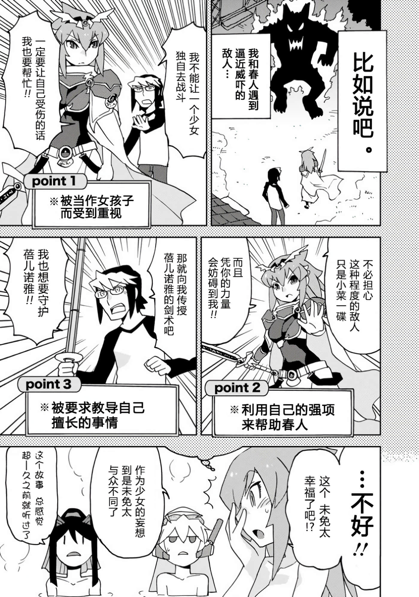 第 2 卷 第 11 页