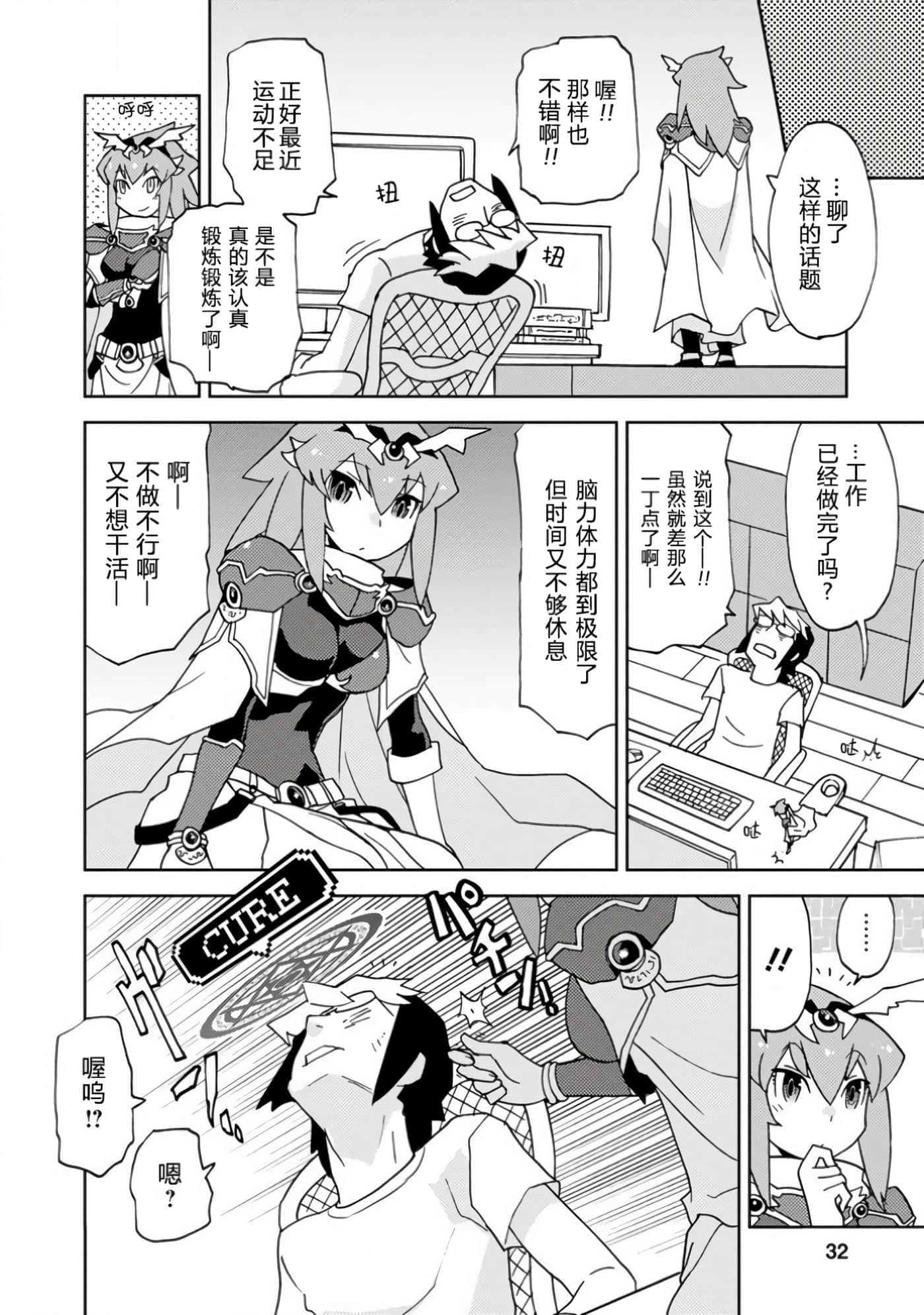 第 2 卷 第 12 页