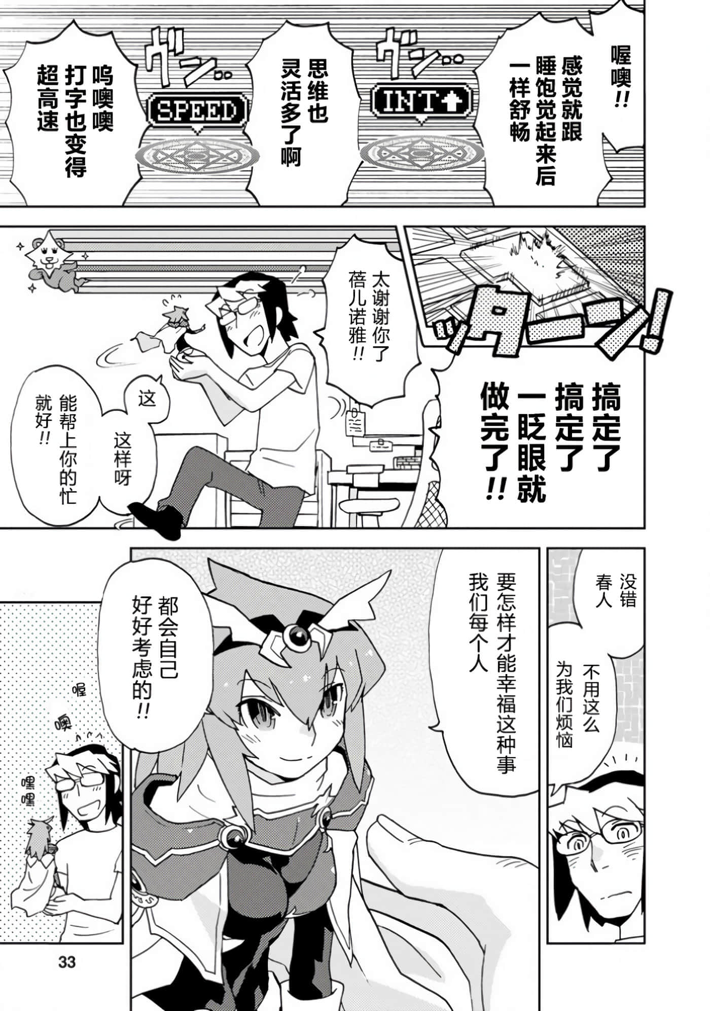 第 2 卷 第 13 页