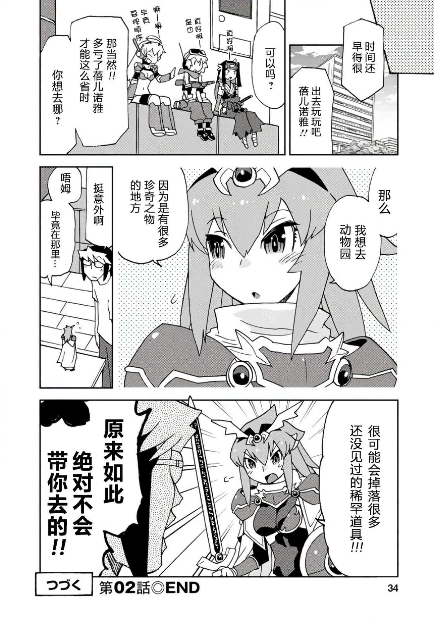 第 2 卷 第 14 页