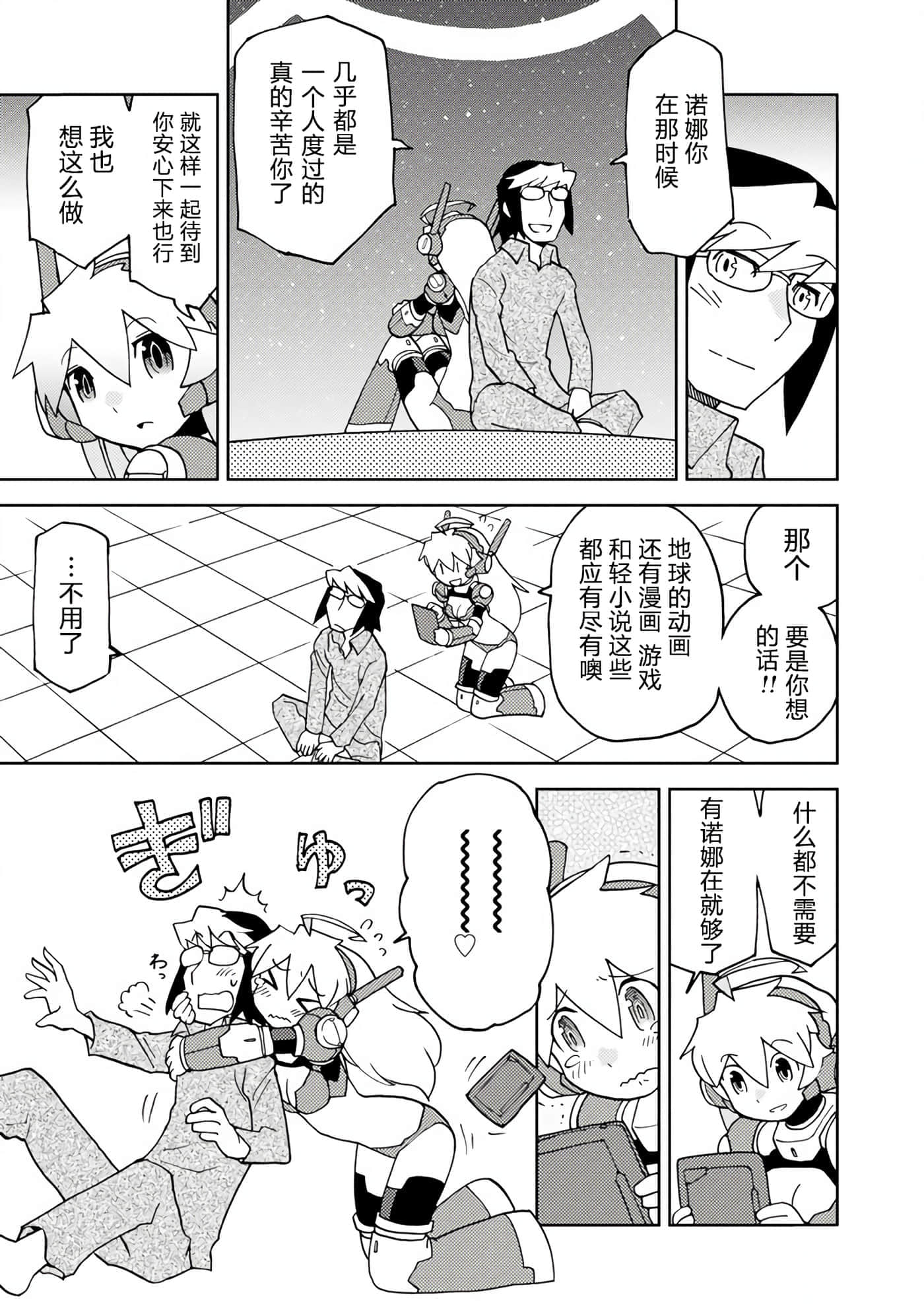 第 4 卷 第 3 页