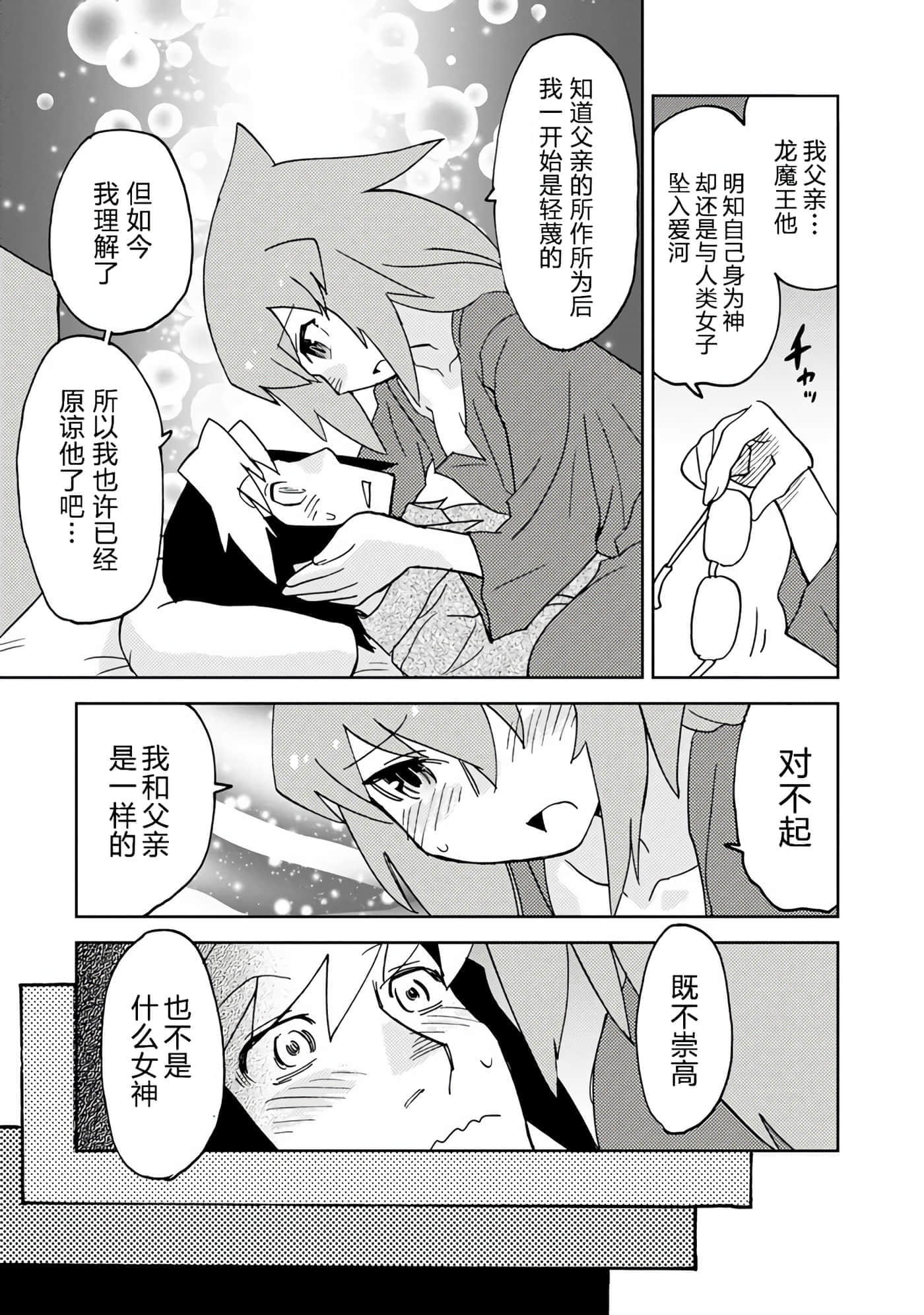 第 4 卷 第 13 页