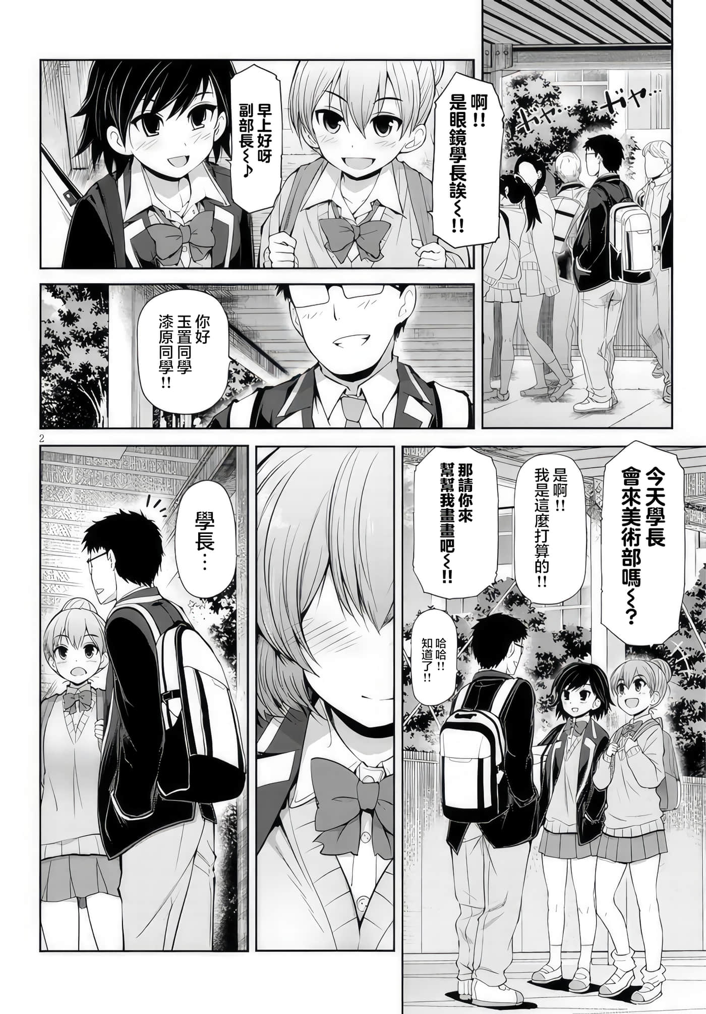 第 1 卷 第 2 页