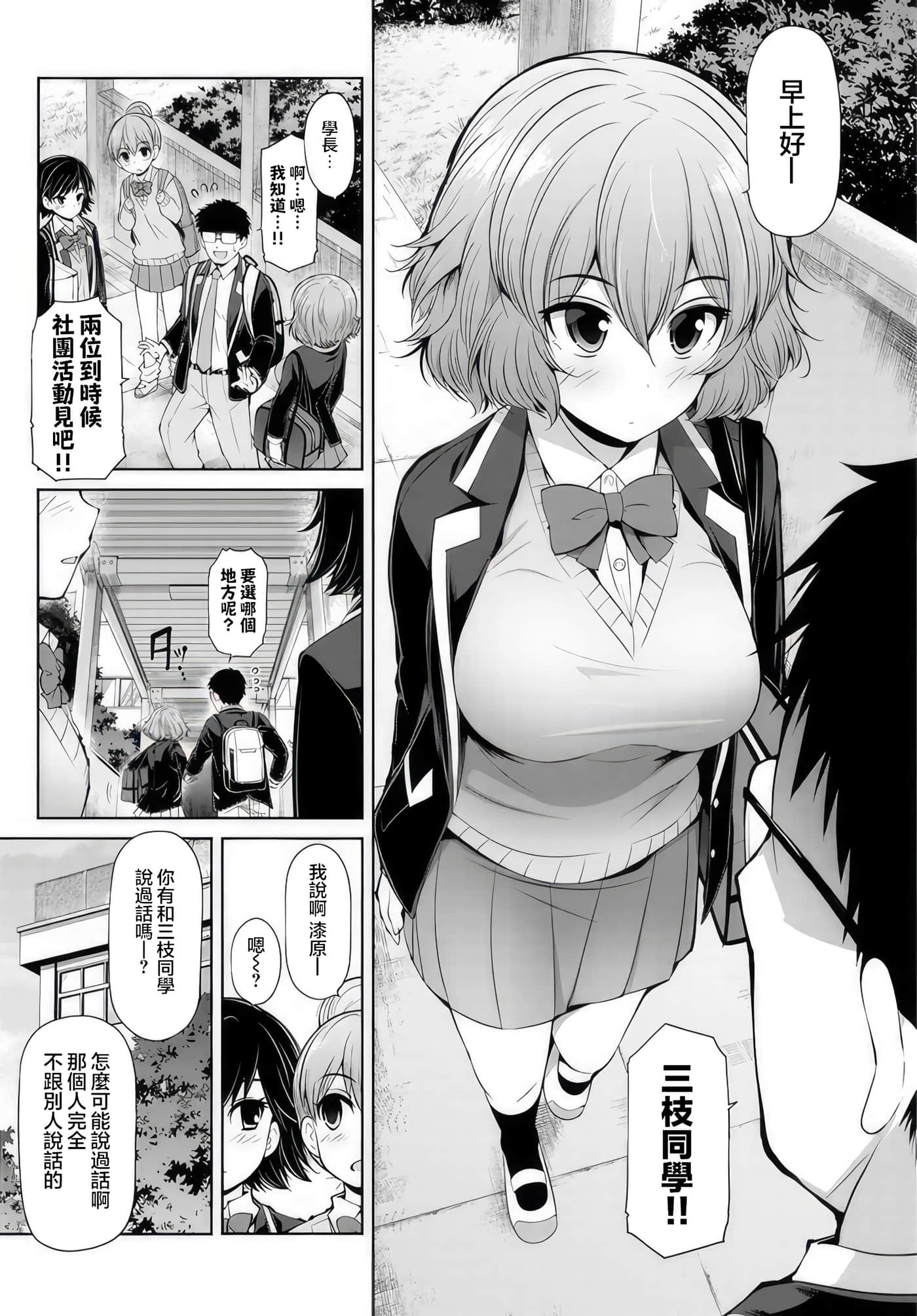 第 1 卷 第 3 页
