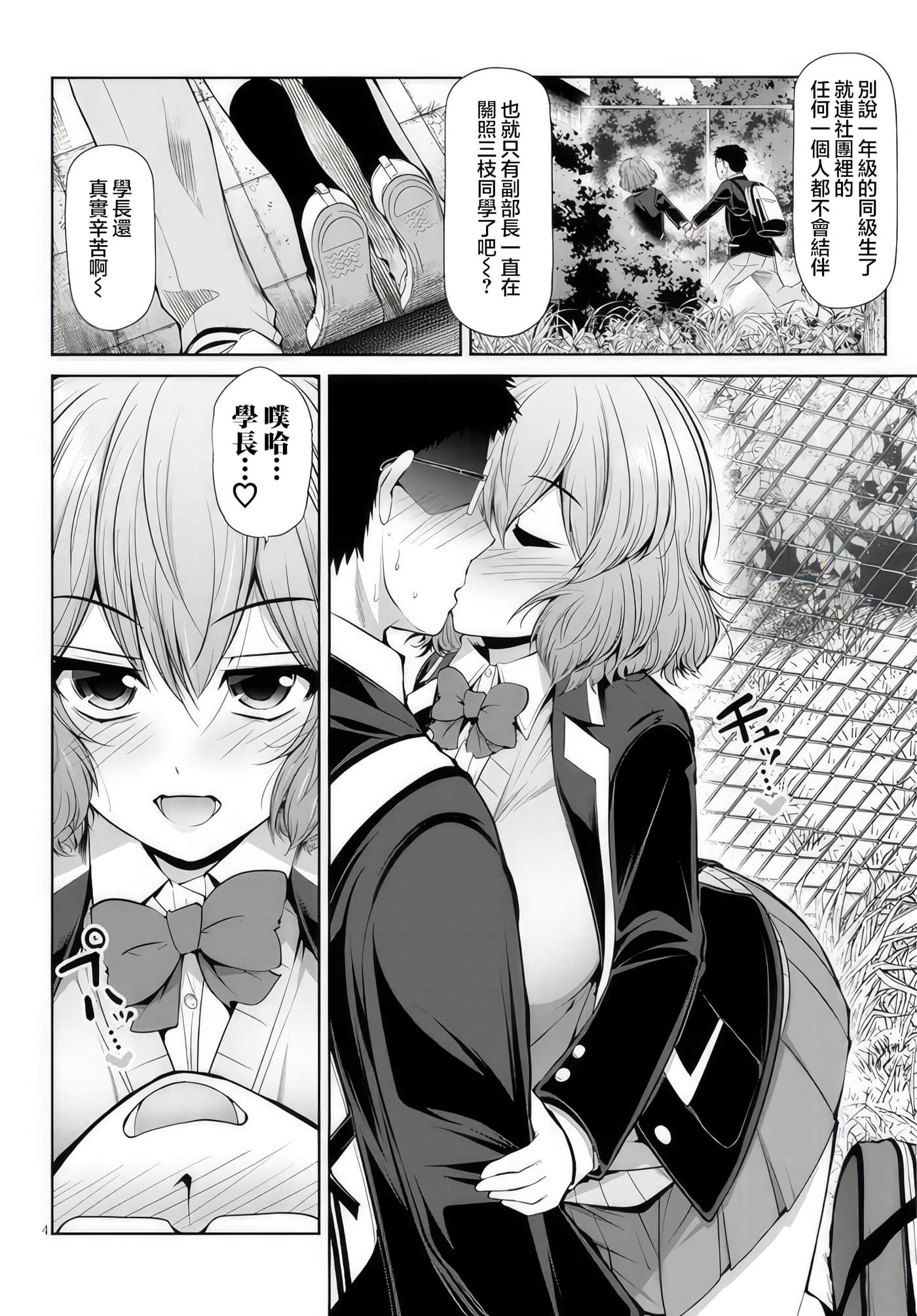 第 1 卷 第 4 页