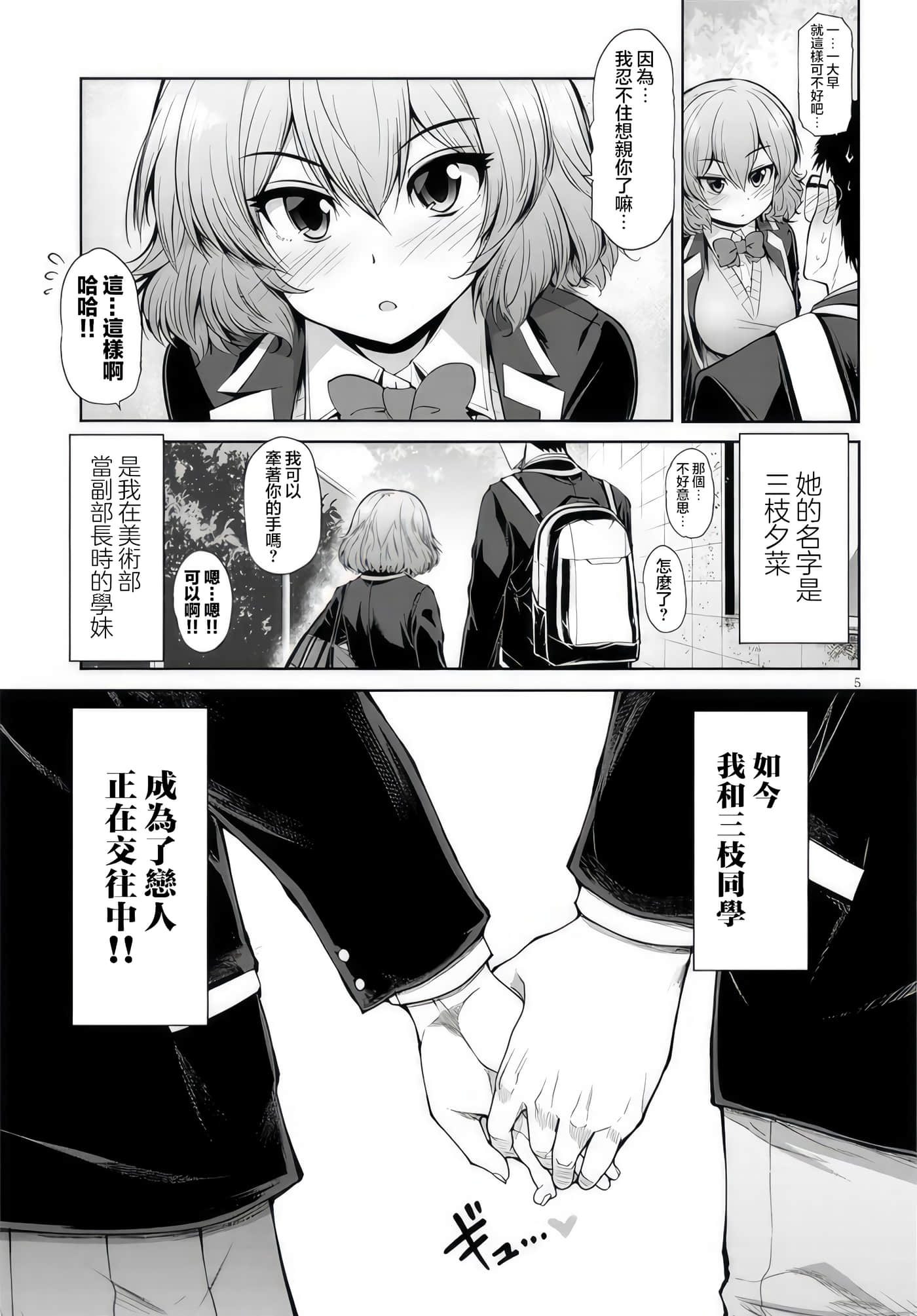 第 1 卷 第 5 页