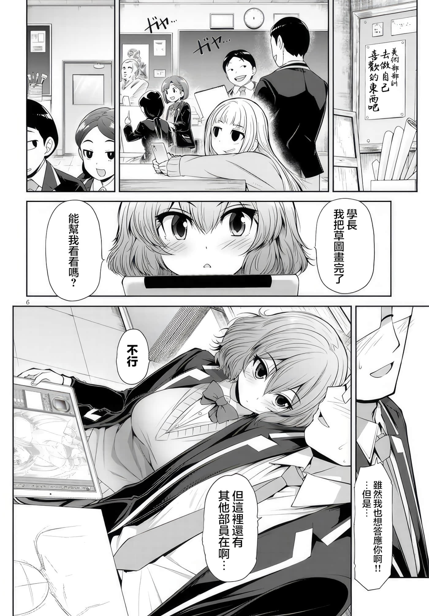 第 1 卷 第 6 页