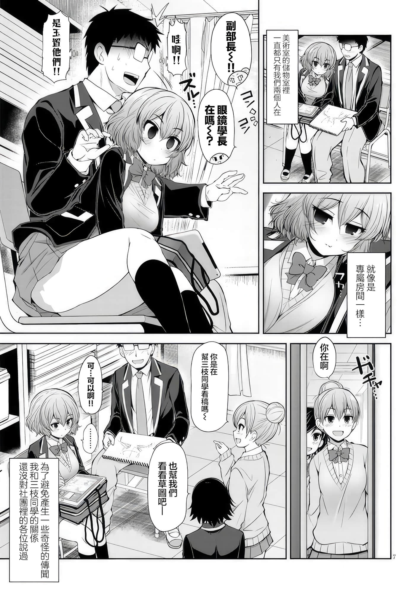 第 1 卷 第 7 页