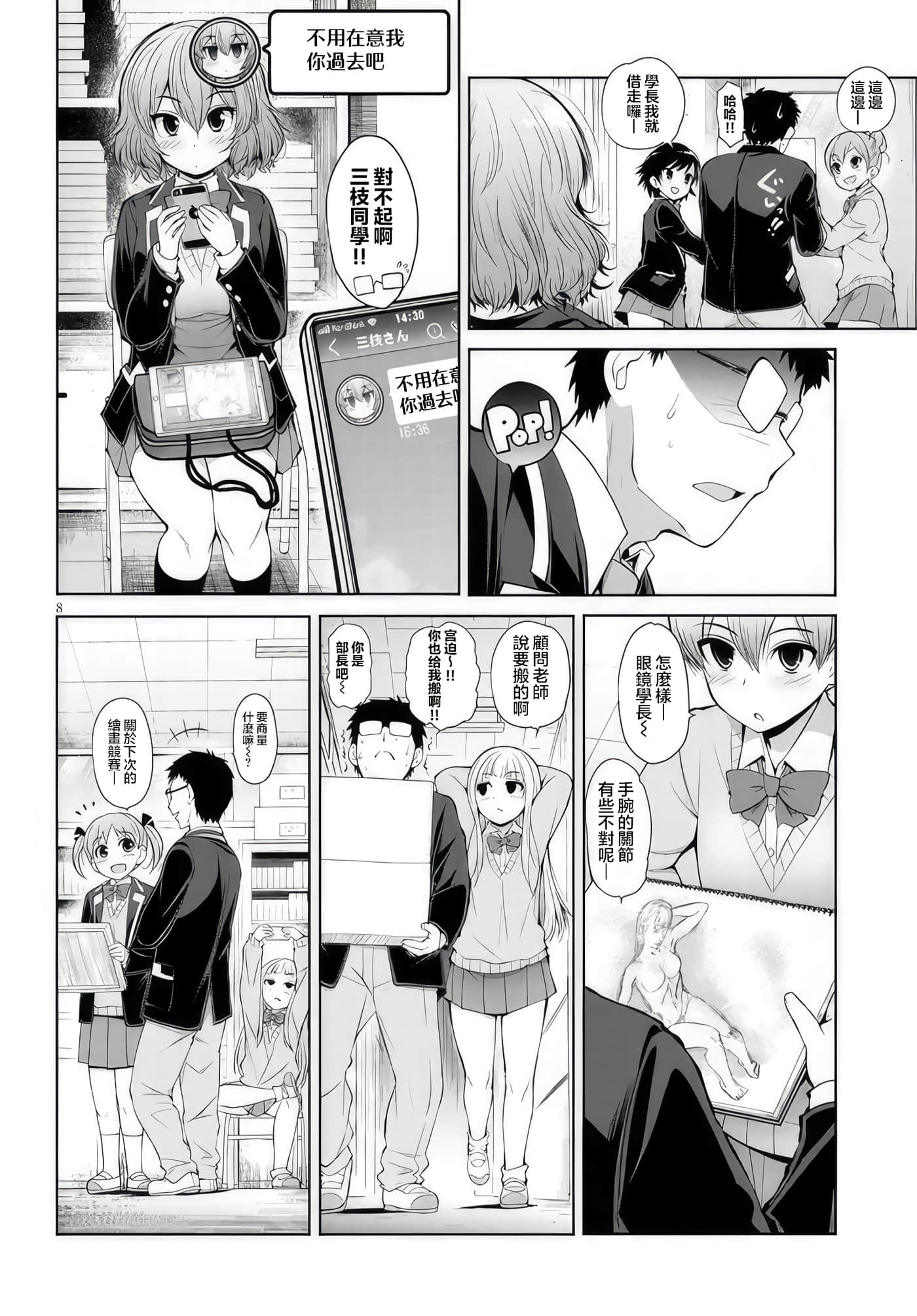 第 1 卷 第 8 页