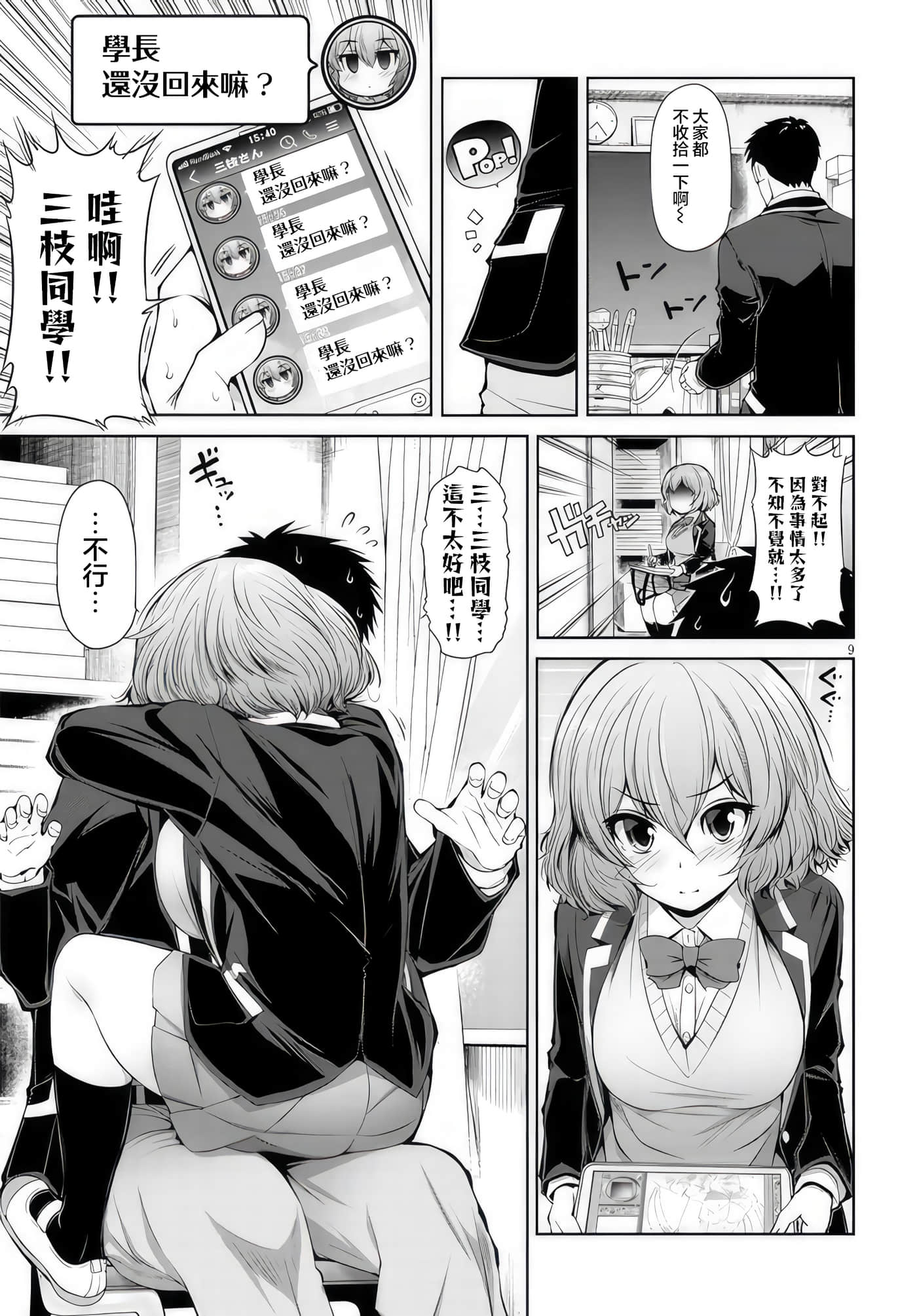第 1 卷 第 9 页