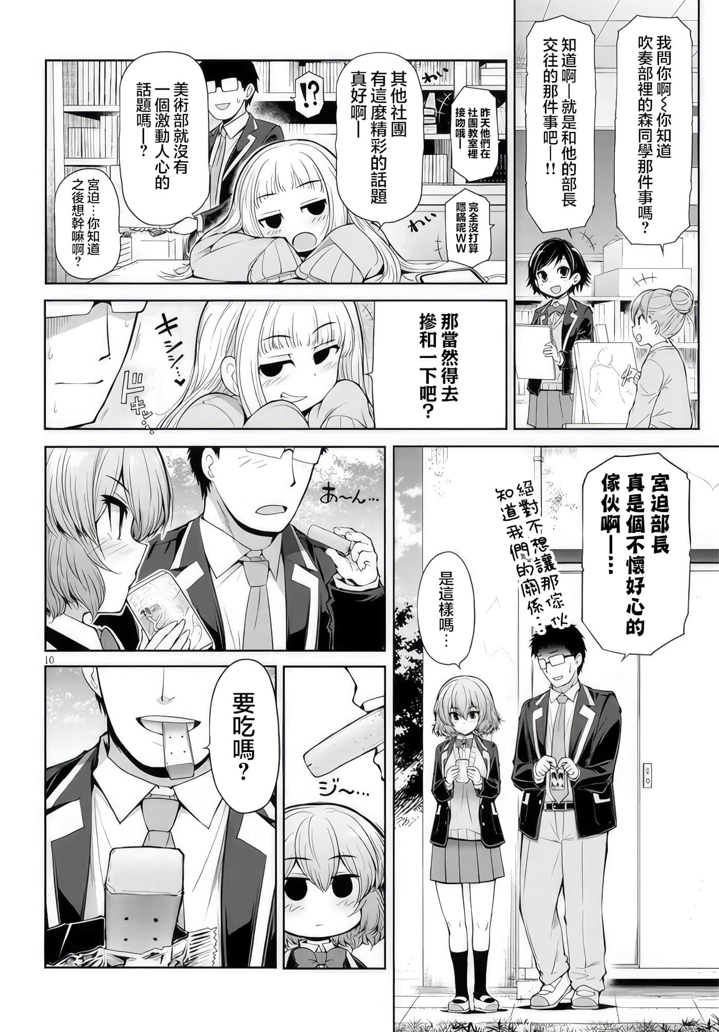 第 1 卷 第 10 页