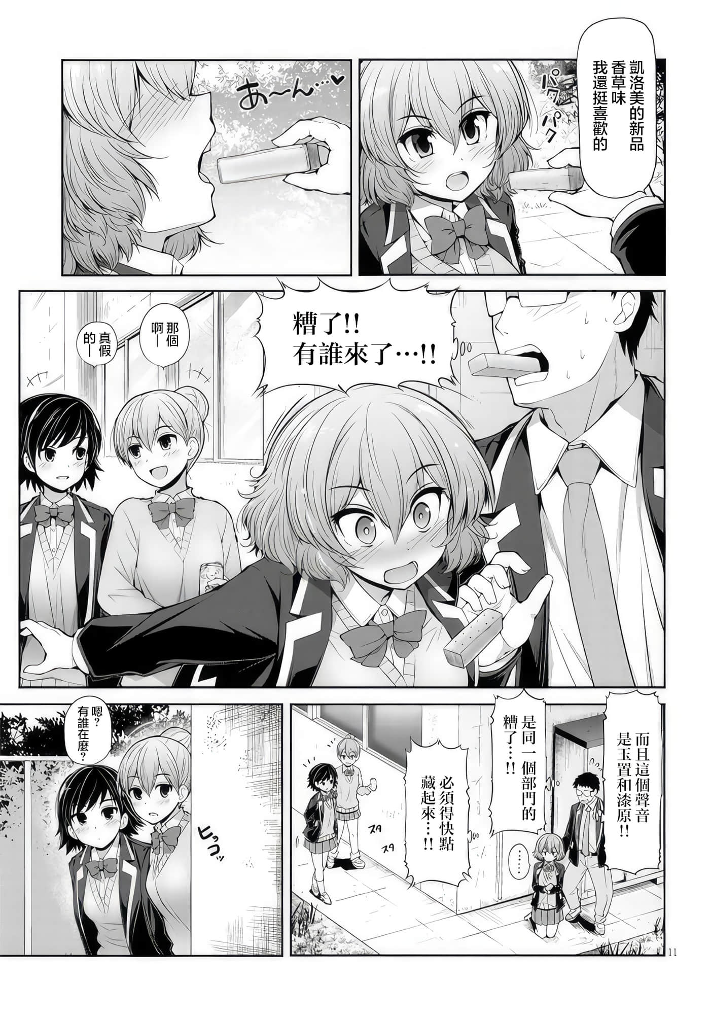 第 1 卷 第 11 页
