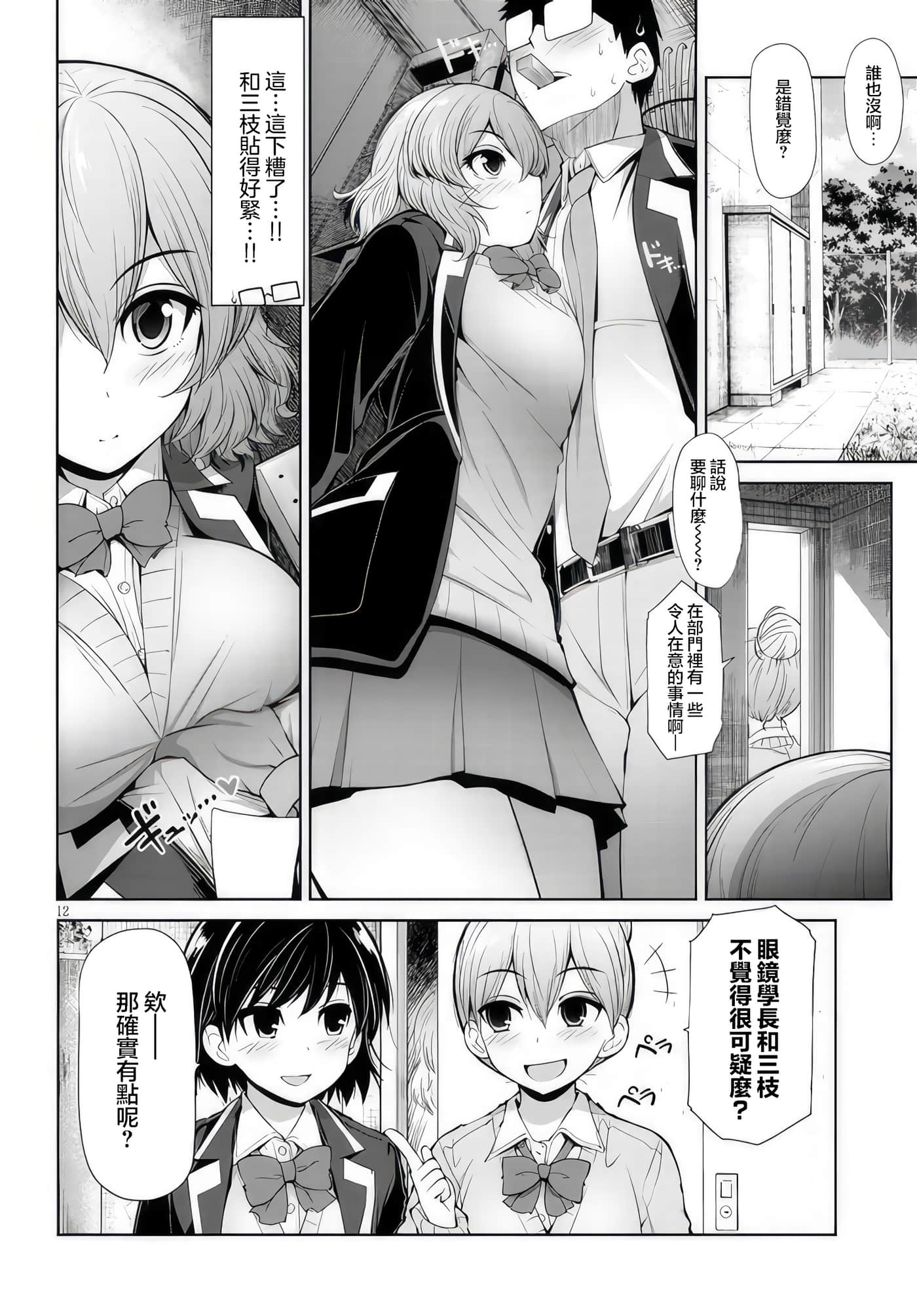 第 1 卷 第 12 页