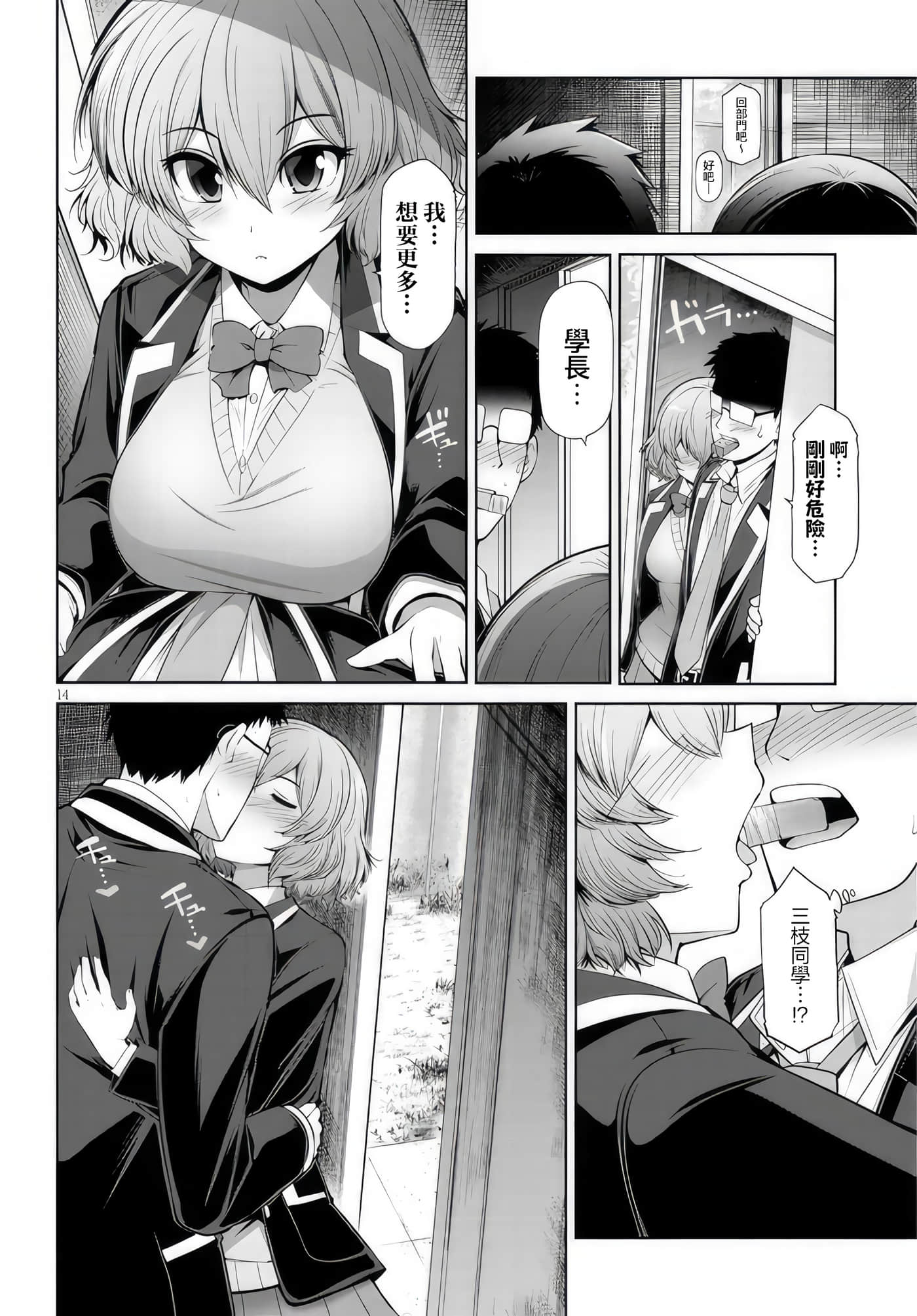第 1 卷 第 14 页