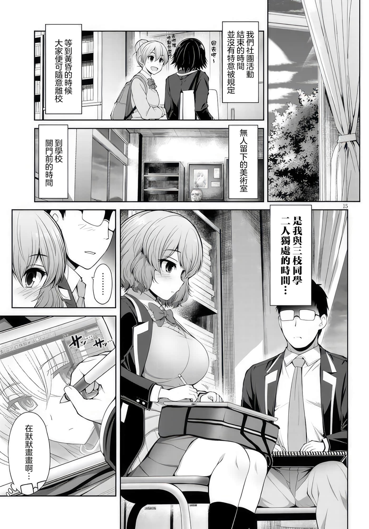 第 1 卷 第 15 页