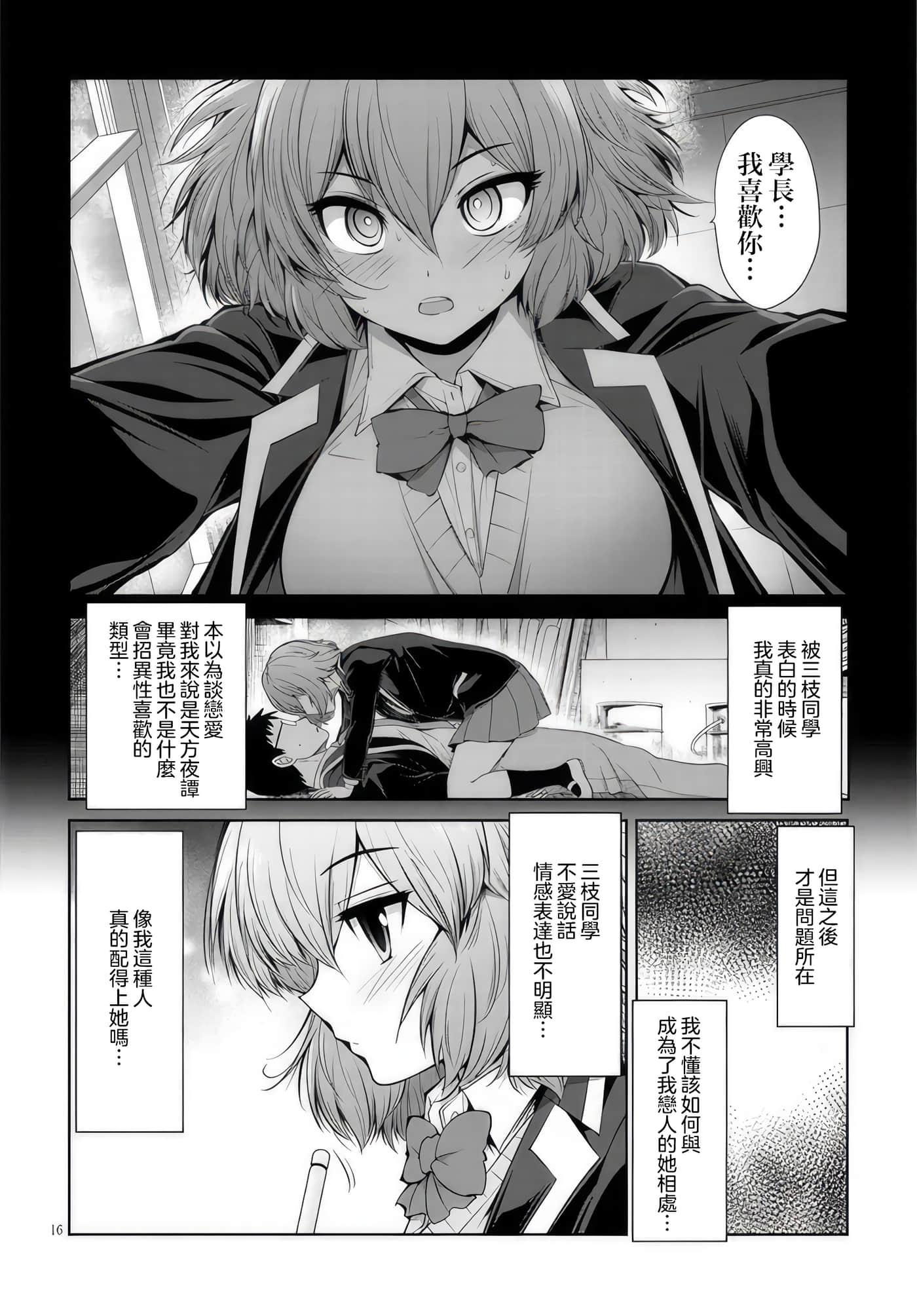 第 1 卷 第 16 页