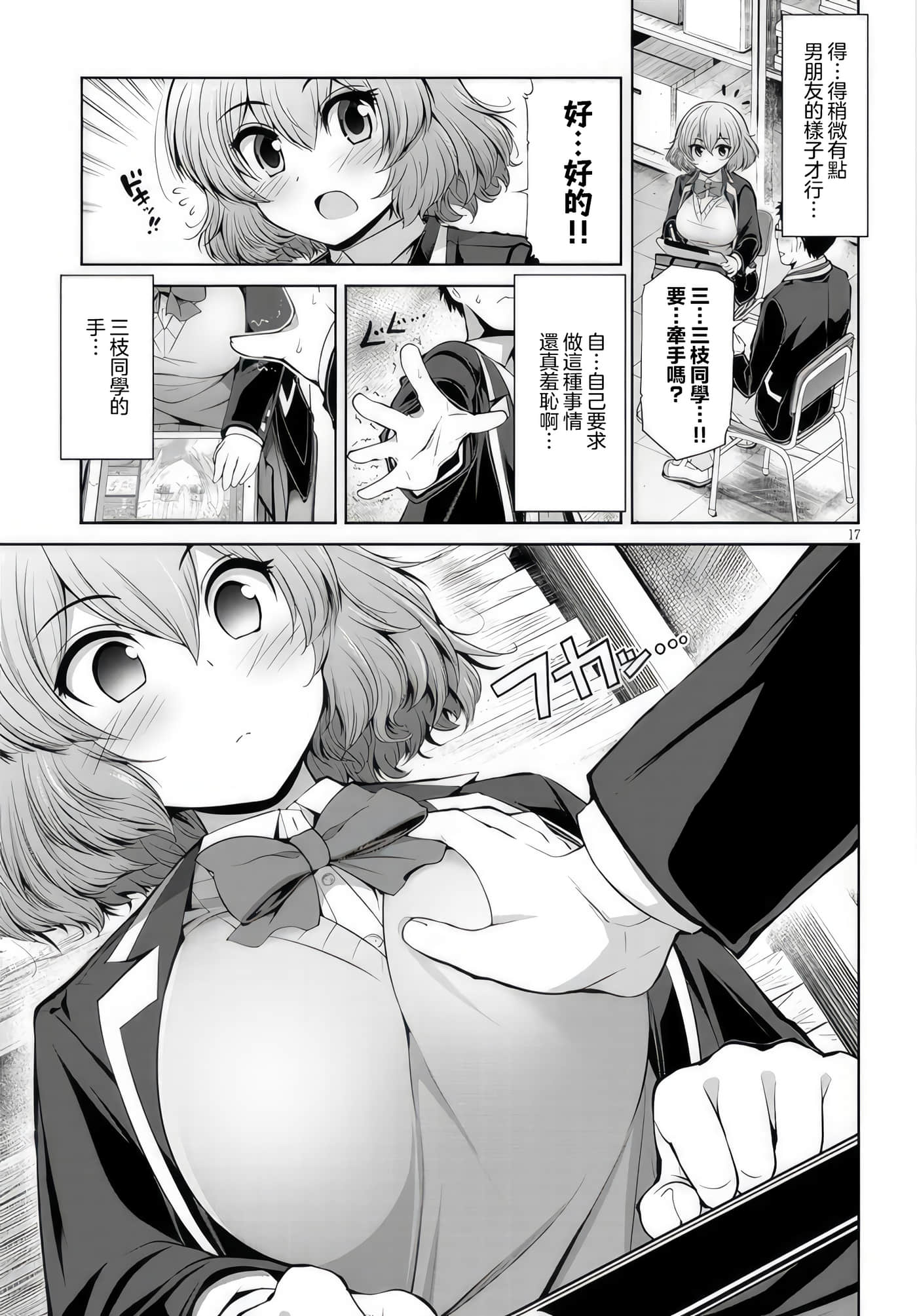 第 1 卷 第 17 页