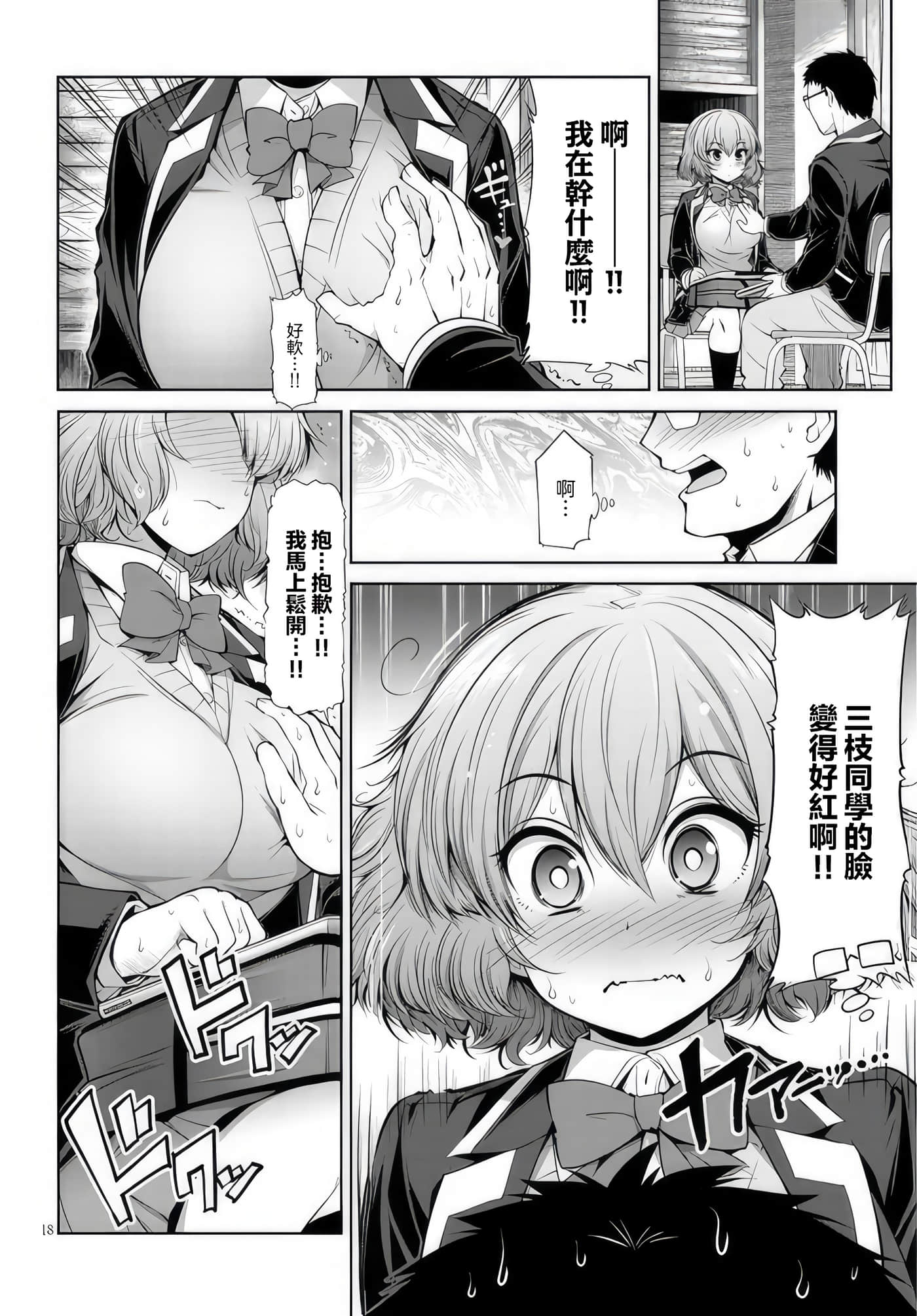 第 1 卷 第 18 页