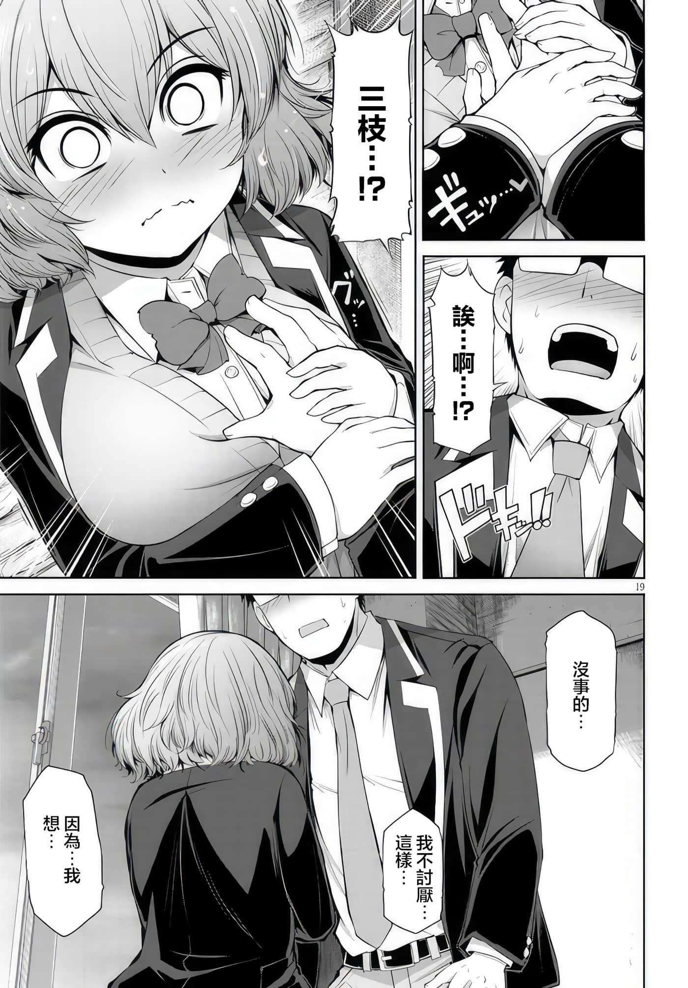 第 1 卷 第 19 页