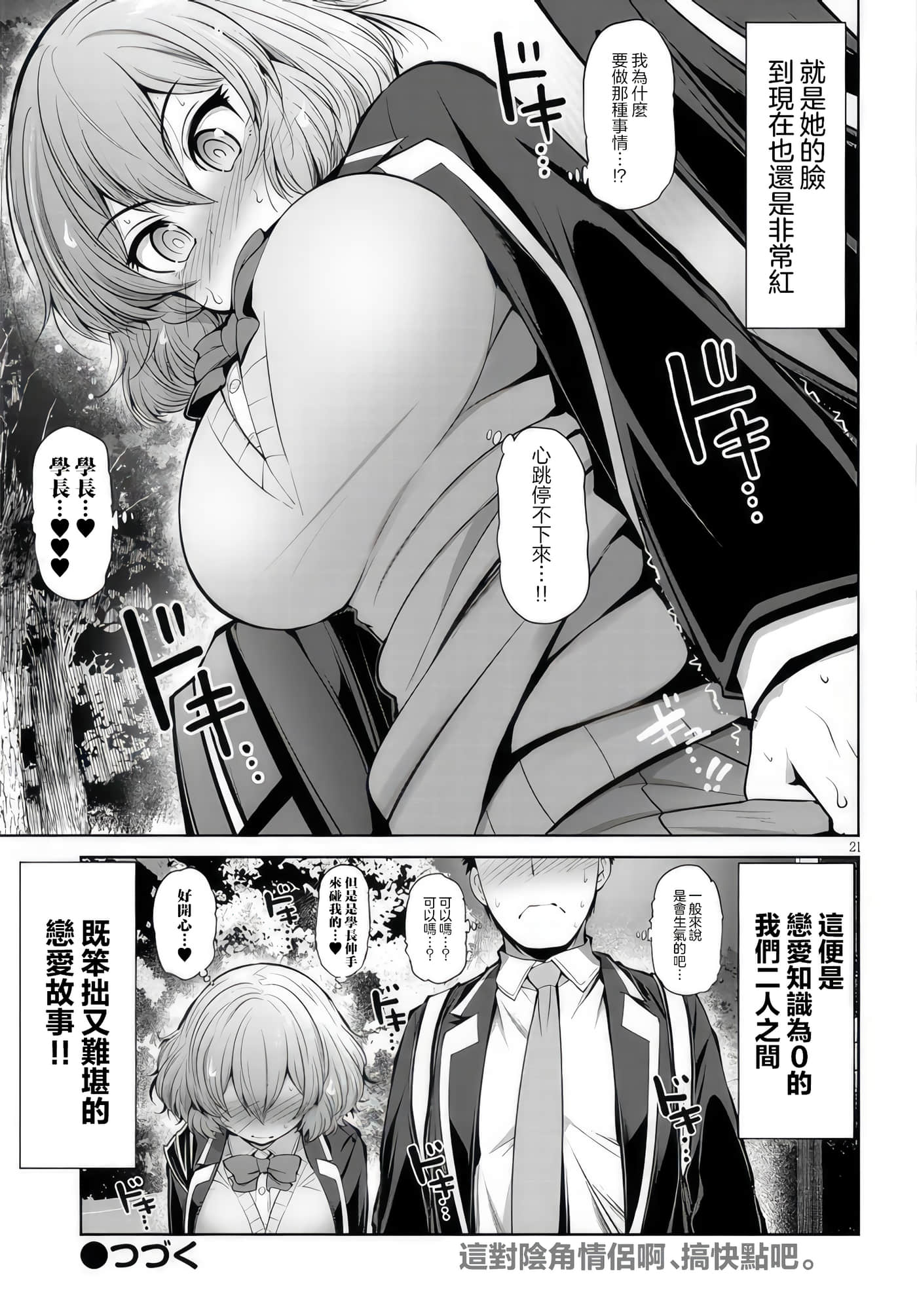 第 1 卷 第 21 页