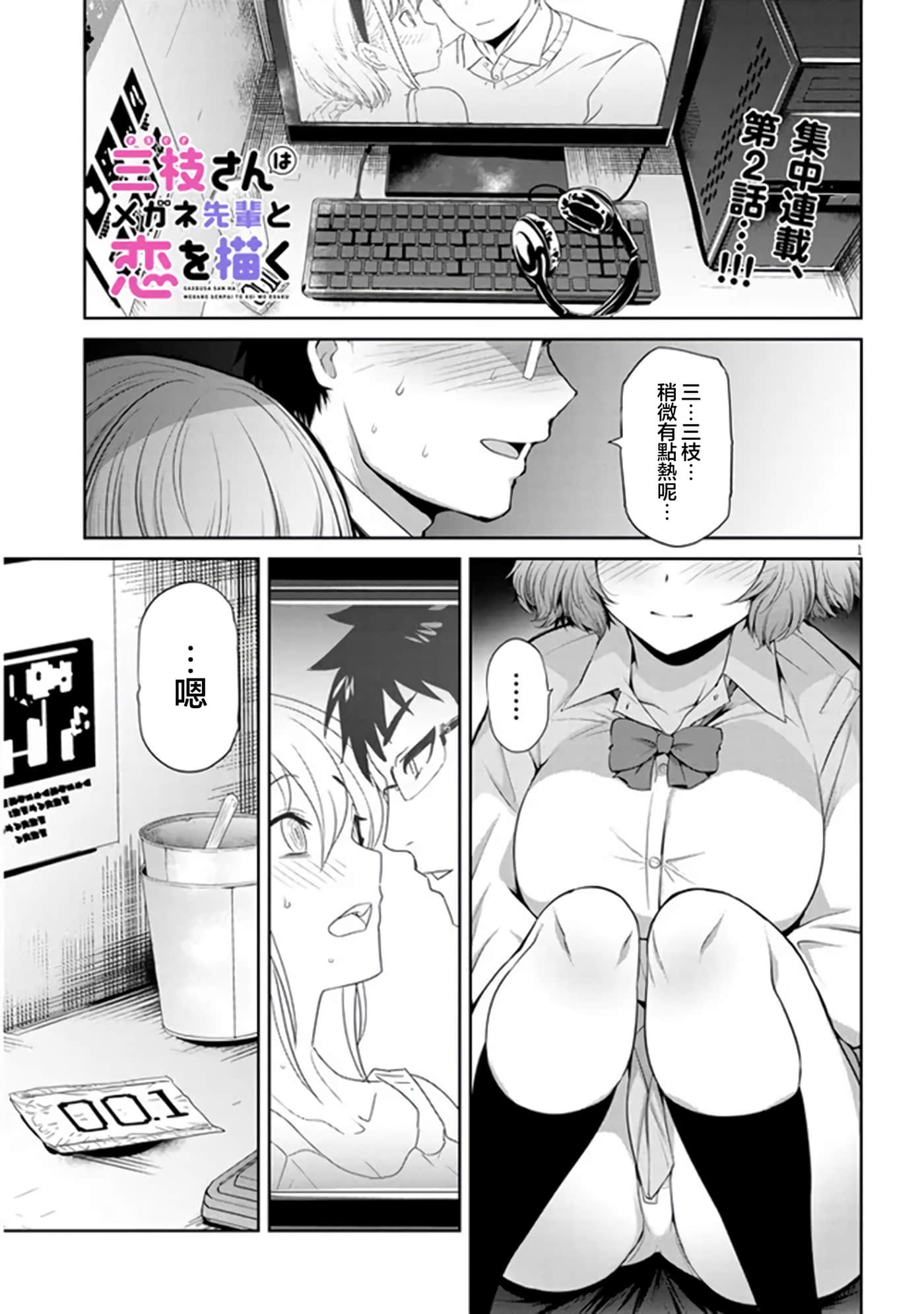第 2 卷 第 1 页