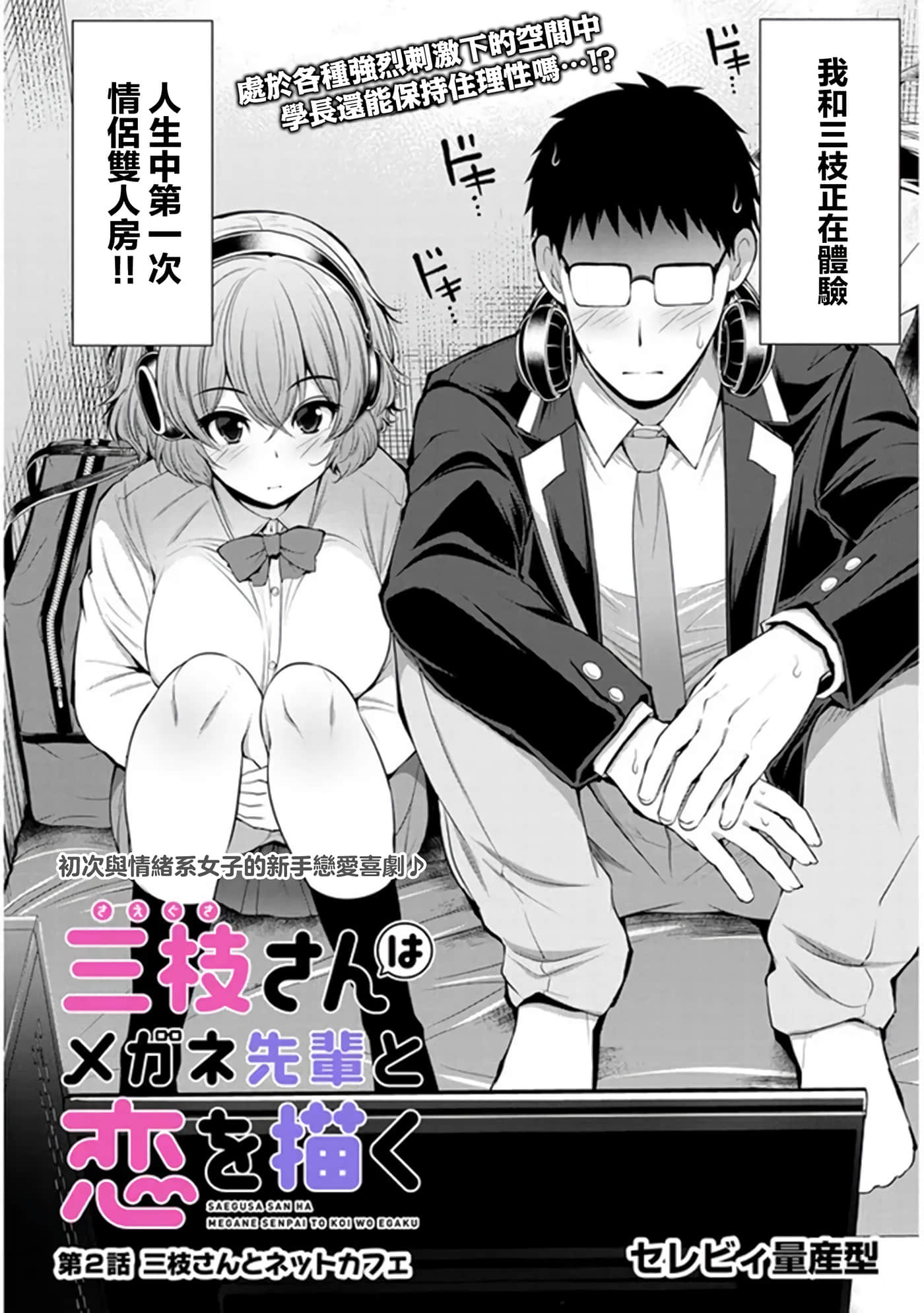 第 2 卷 第 2 页