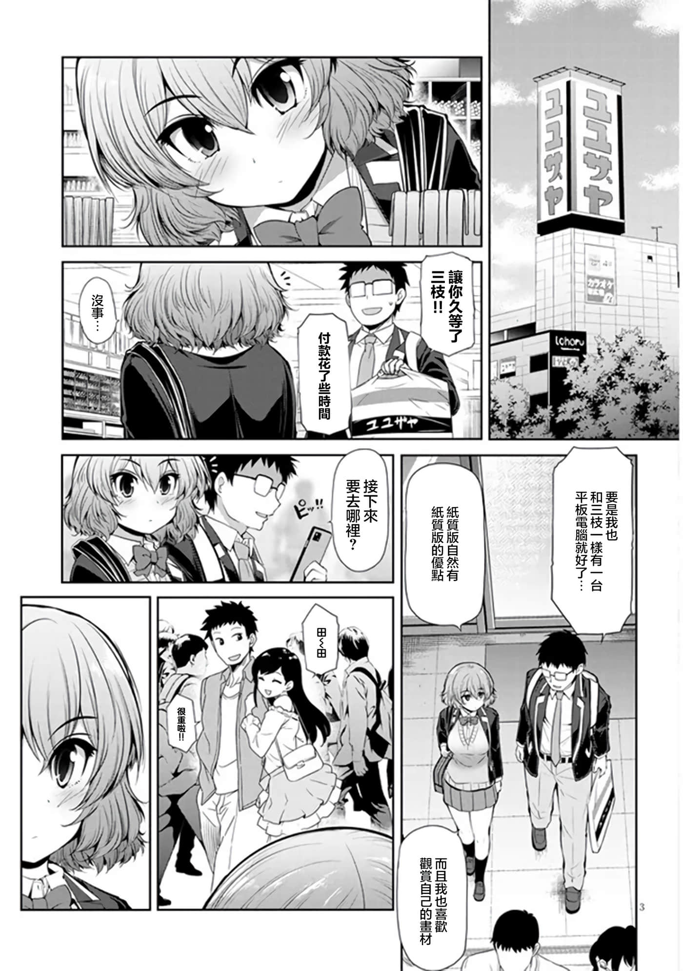 第 2 卷 第 3 页