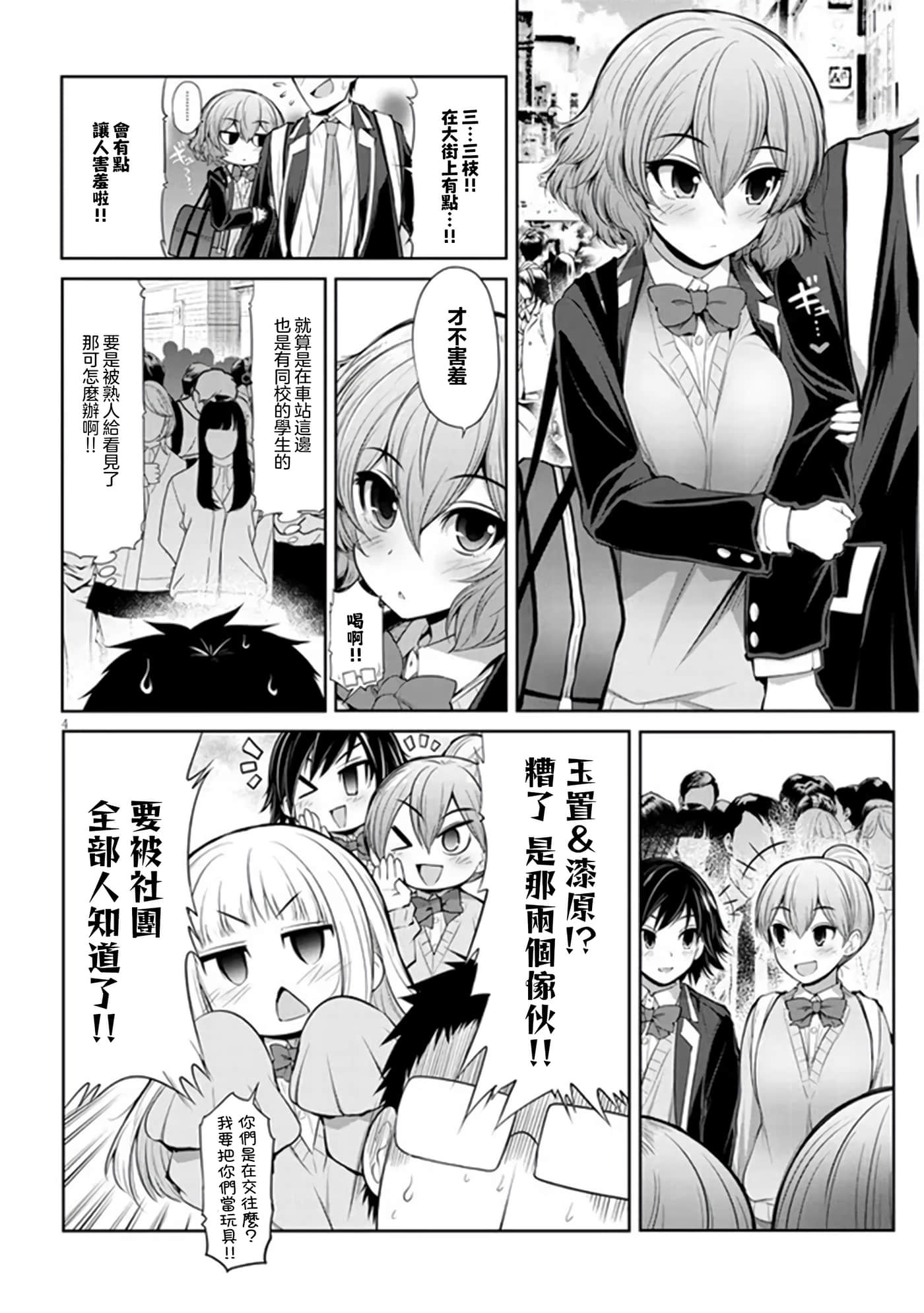 第 2 卷 第 4 页