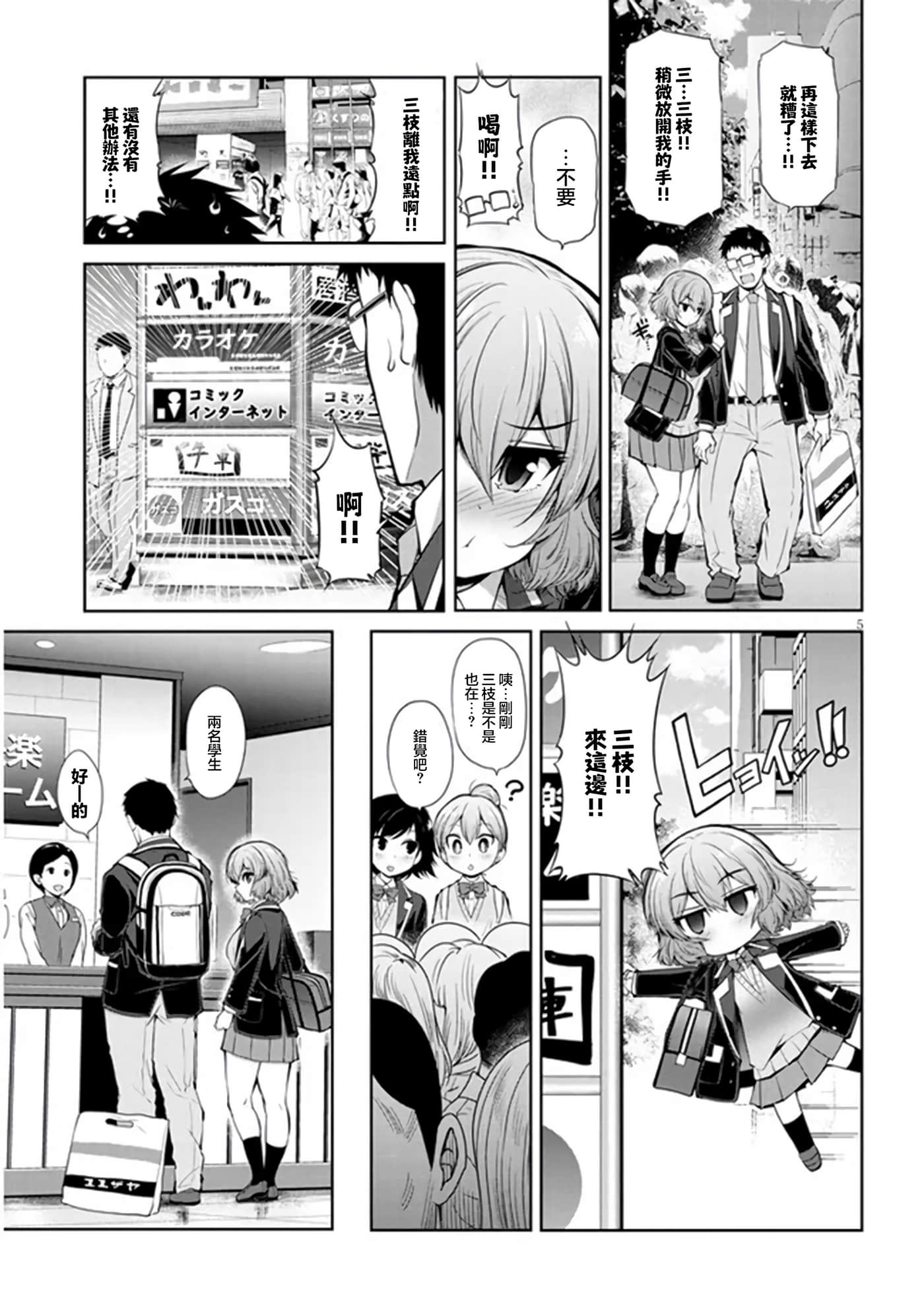 第 2 卷 第 5 页