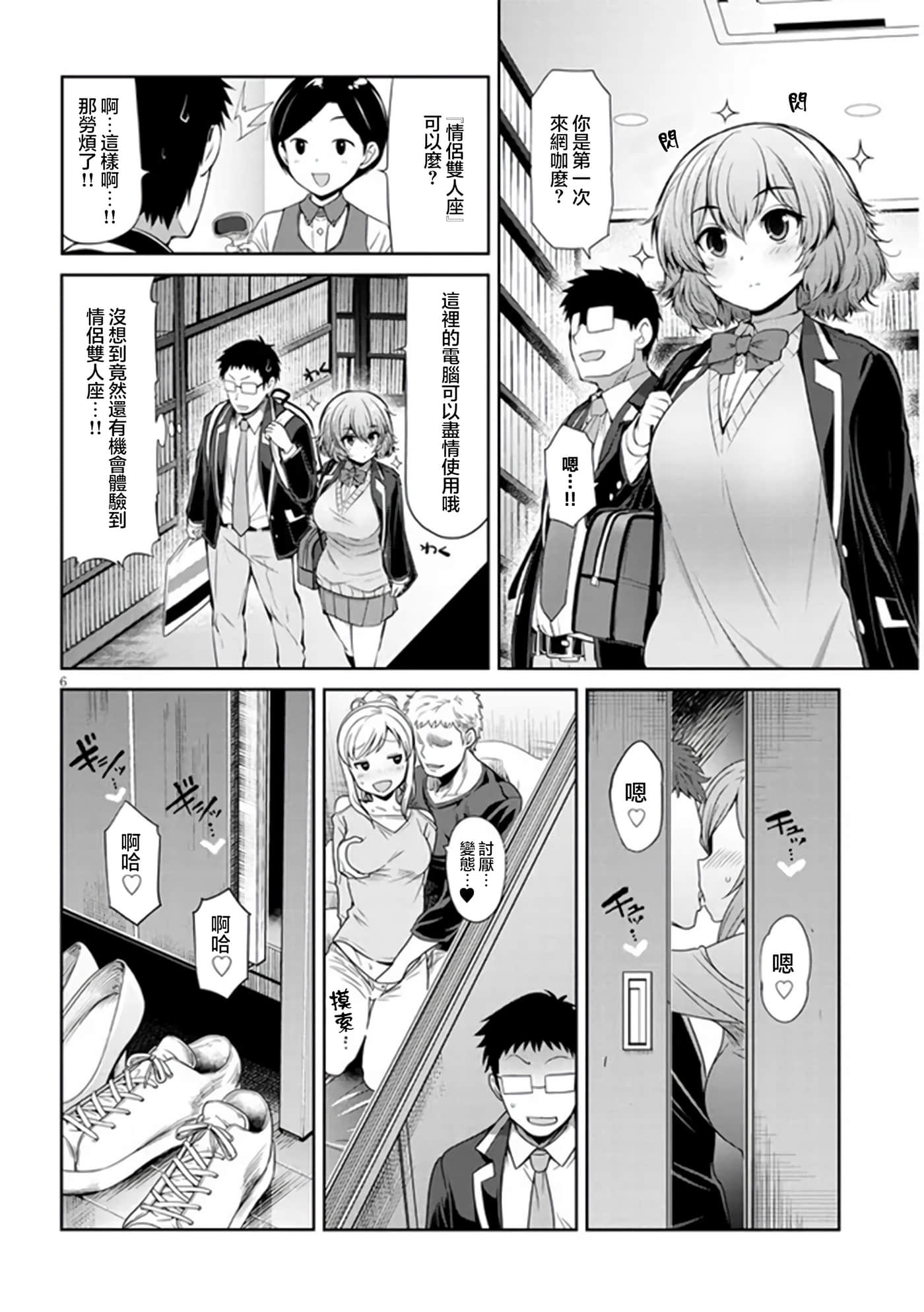 第 2 卷 第 6 页