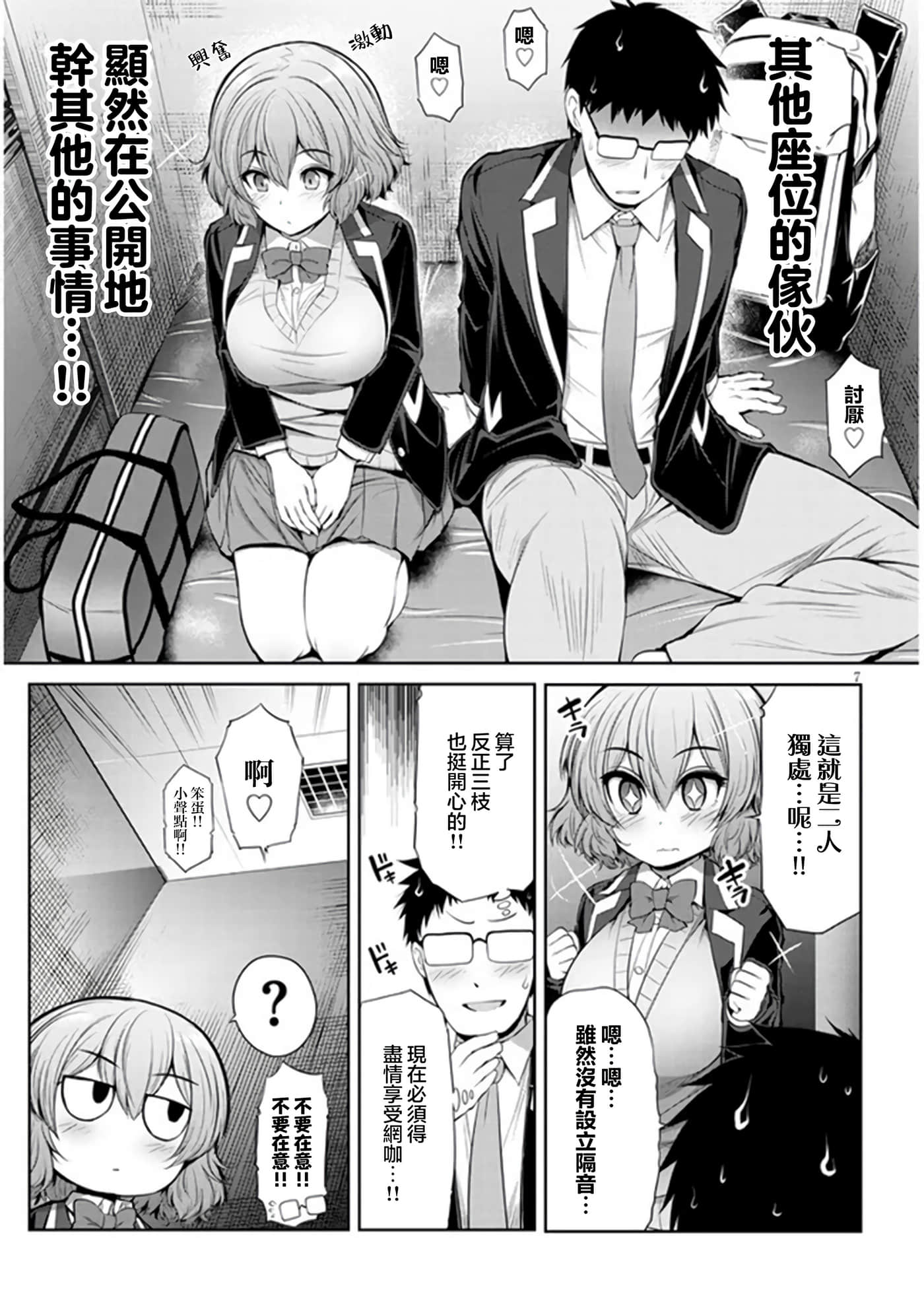 第 2 卷 第 7 页