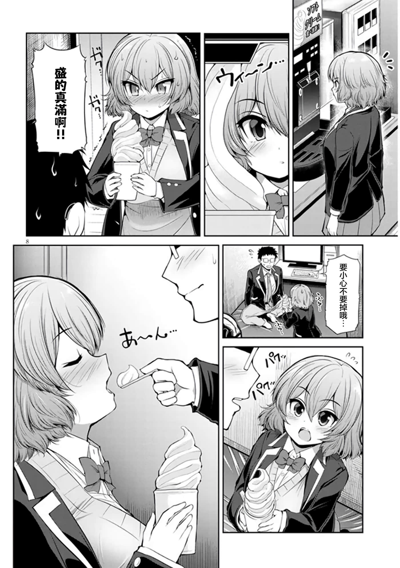 第 2 卷 第 8 页