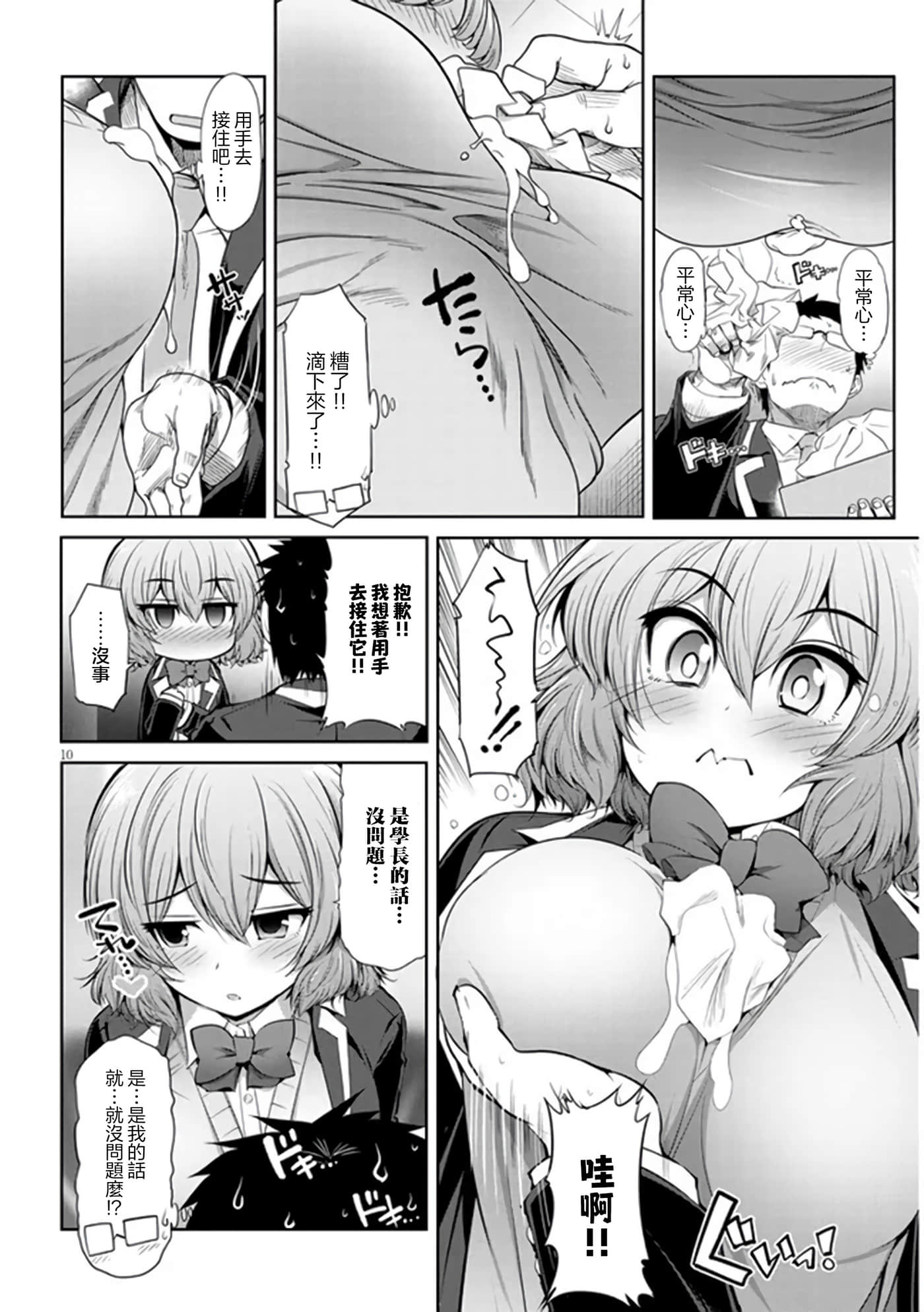 第 2 卷 第 10 页