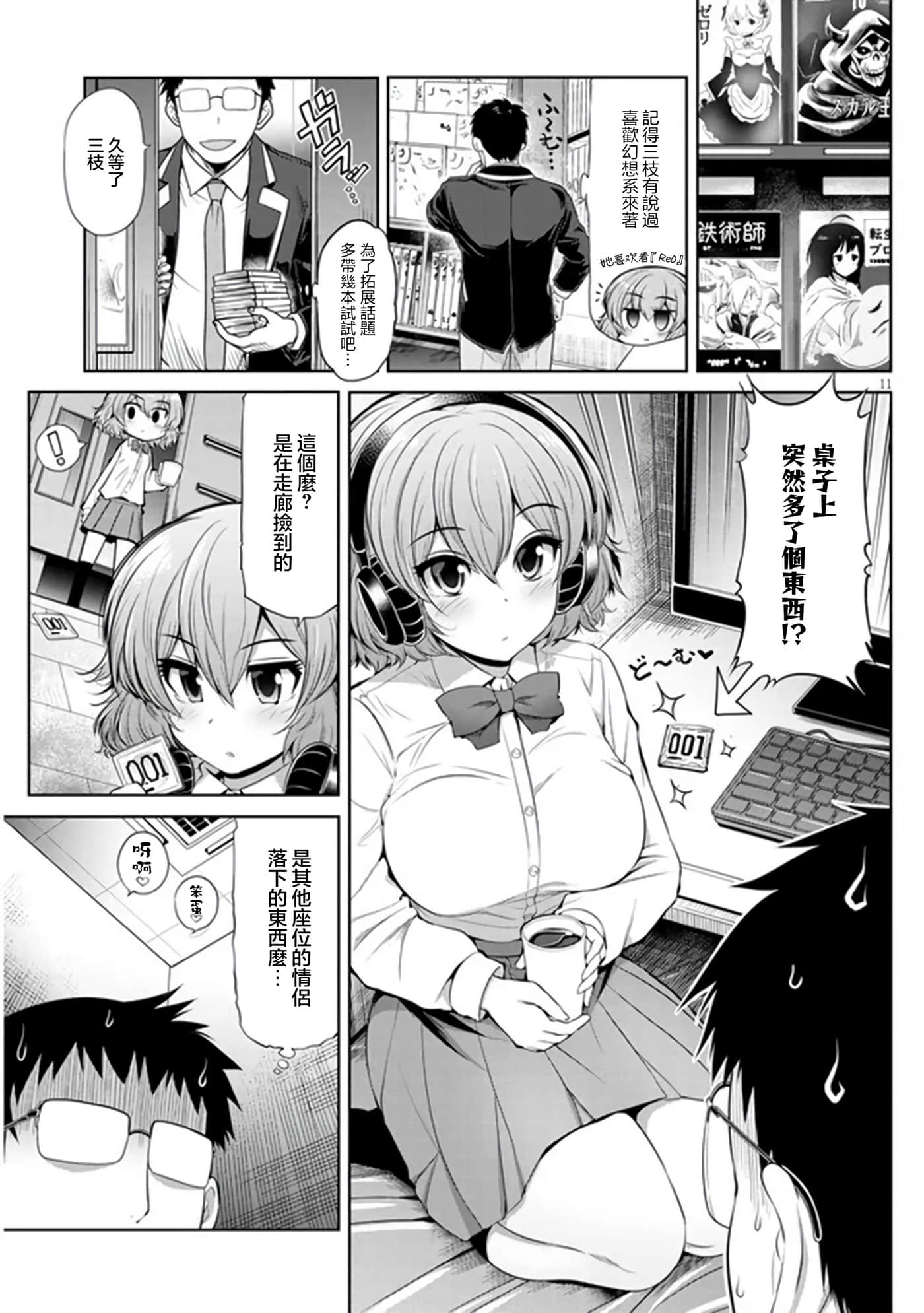 第 2 卷 第 11 页