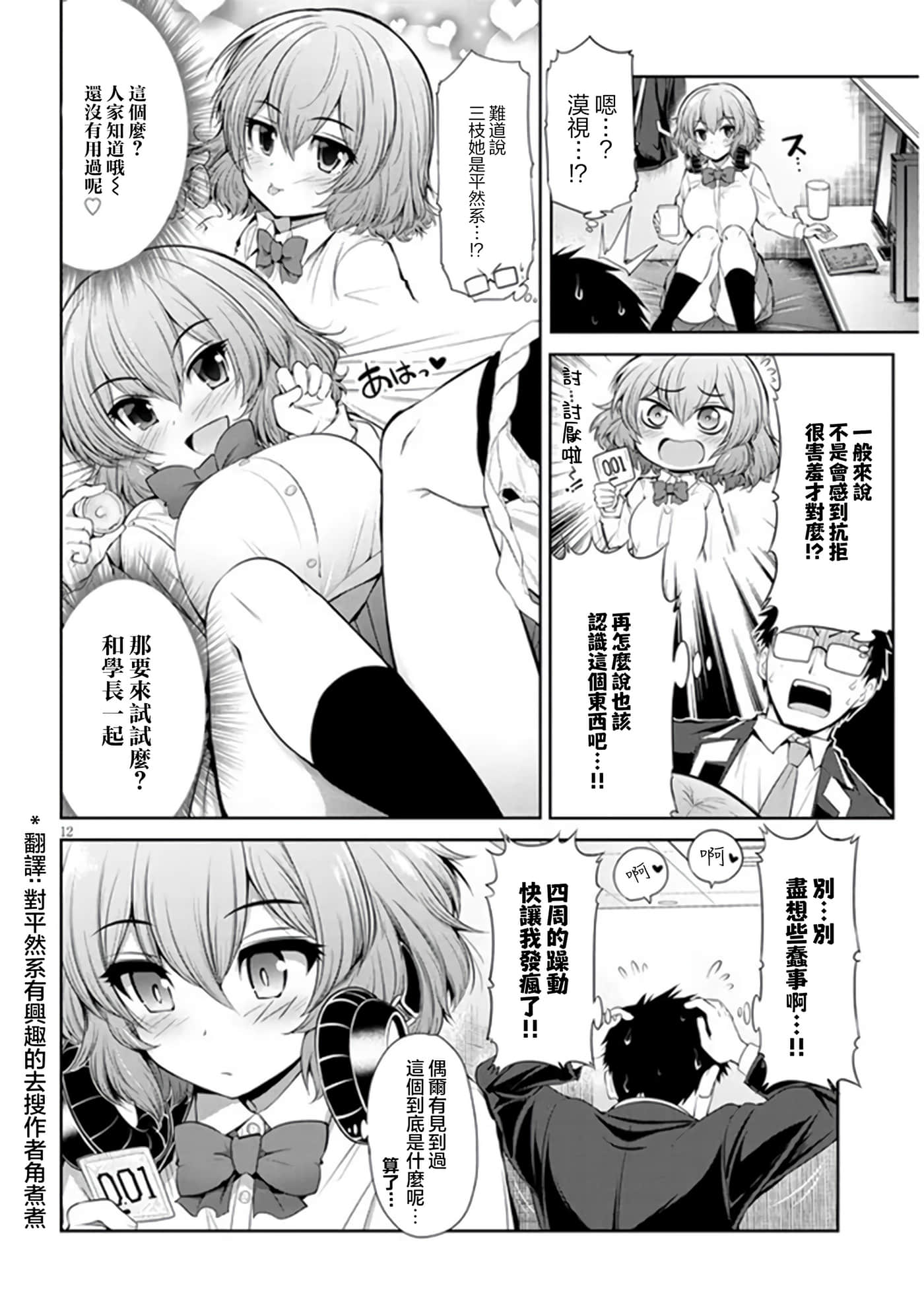 第 2 卷 第 12 页