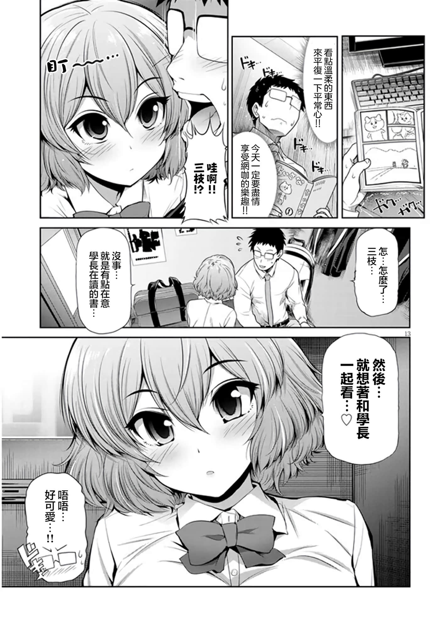 第 2 卷 第 13 页