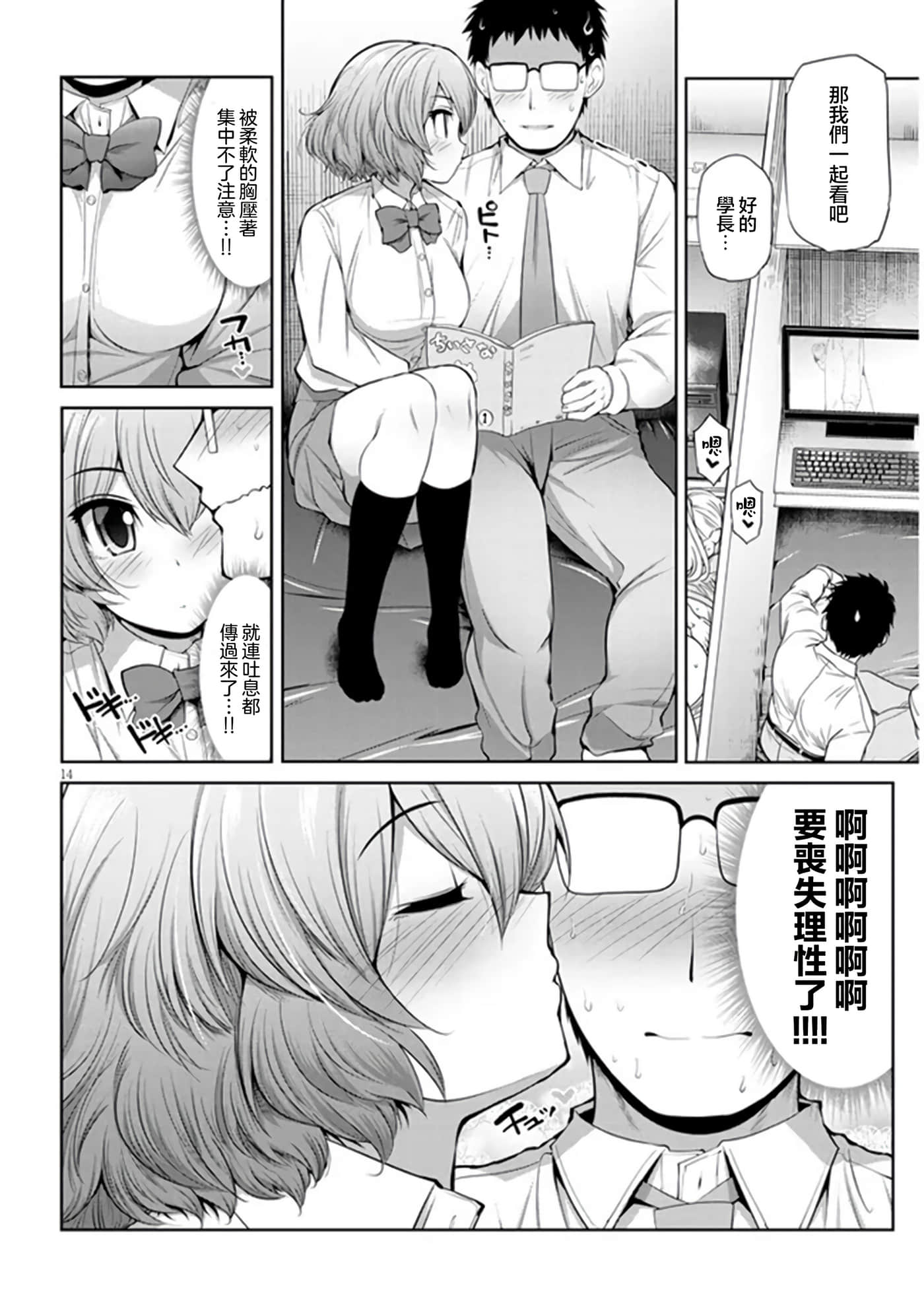 第 2 卷 第 14 页