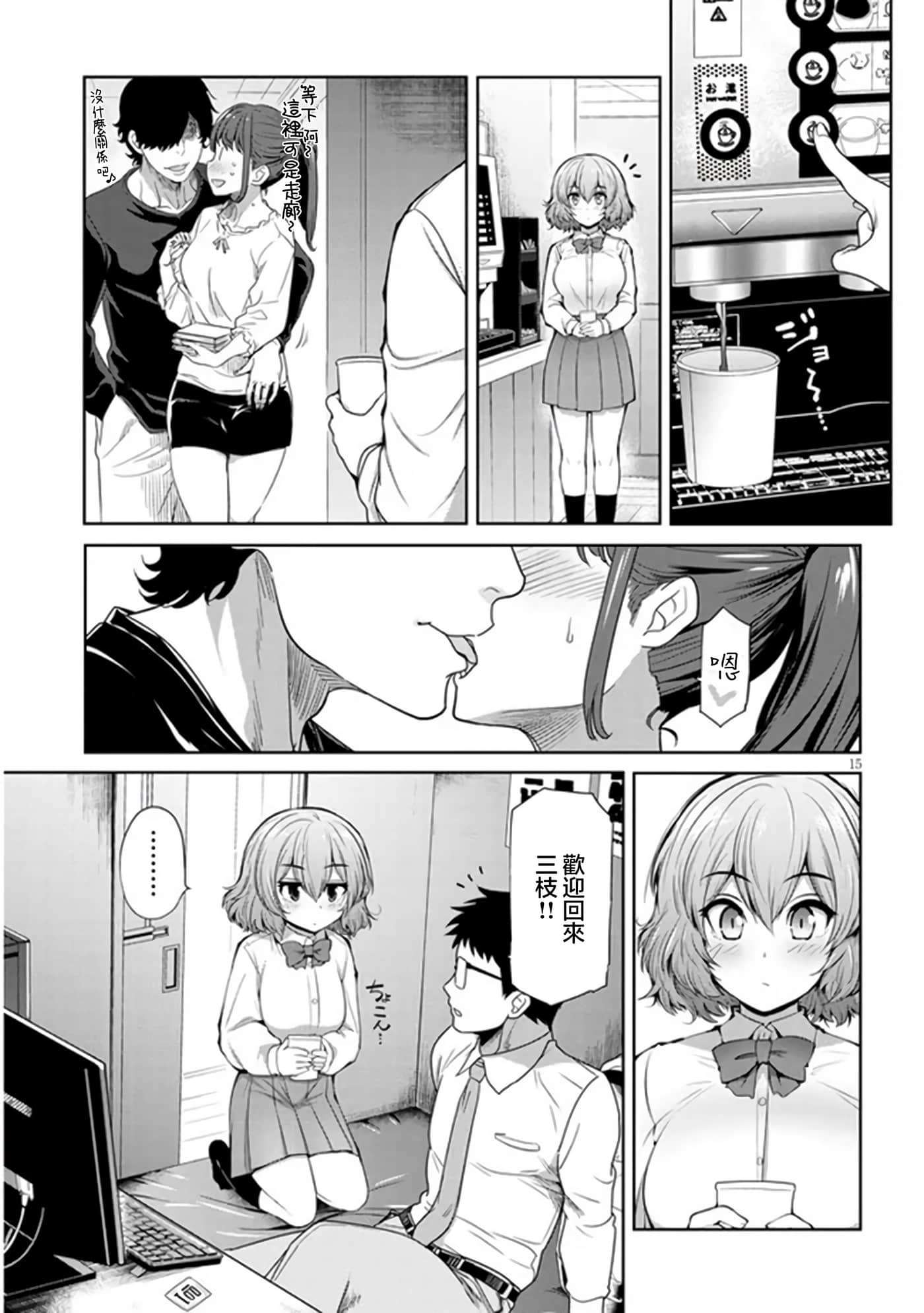 第 2 卷 第 15 页