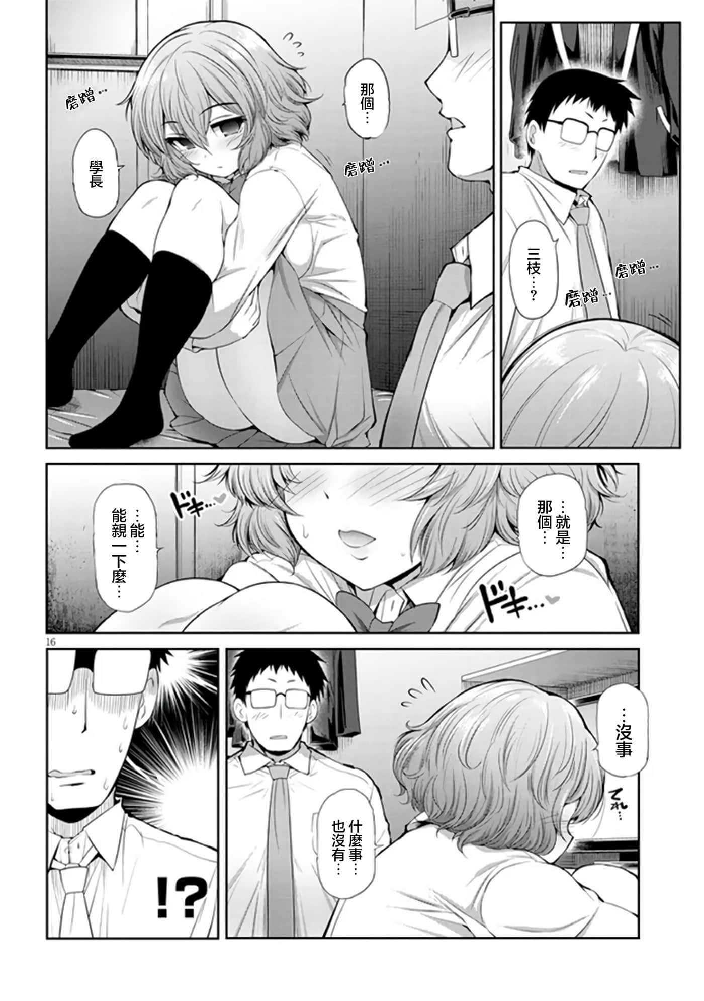 第 2 卷 第 16 页