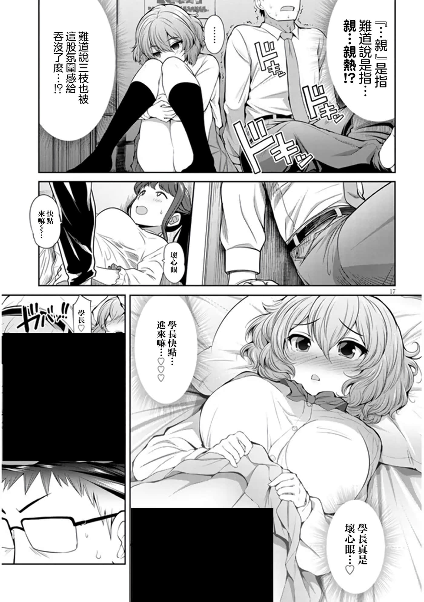第 2 卷 第 17 页