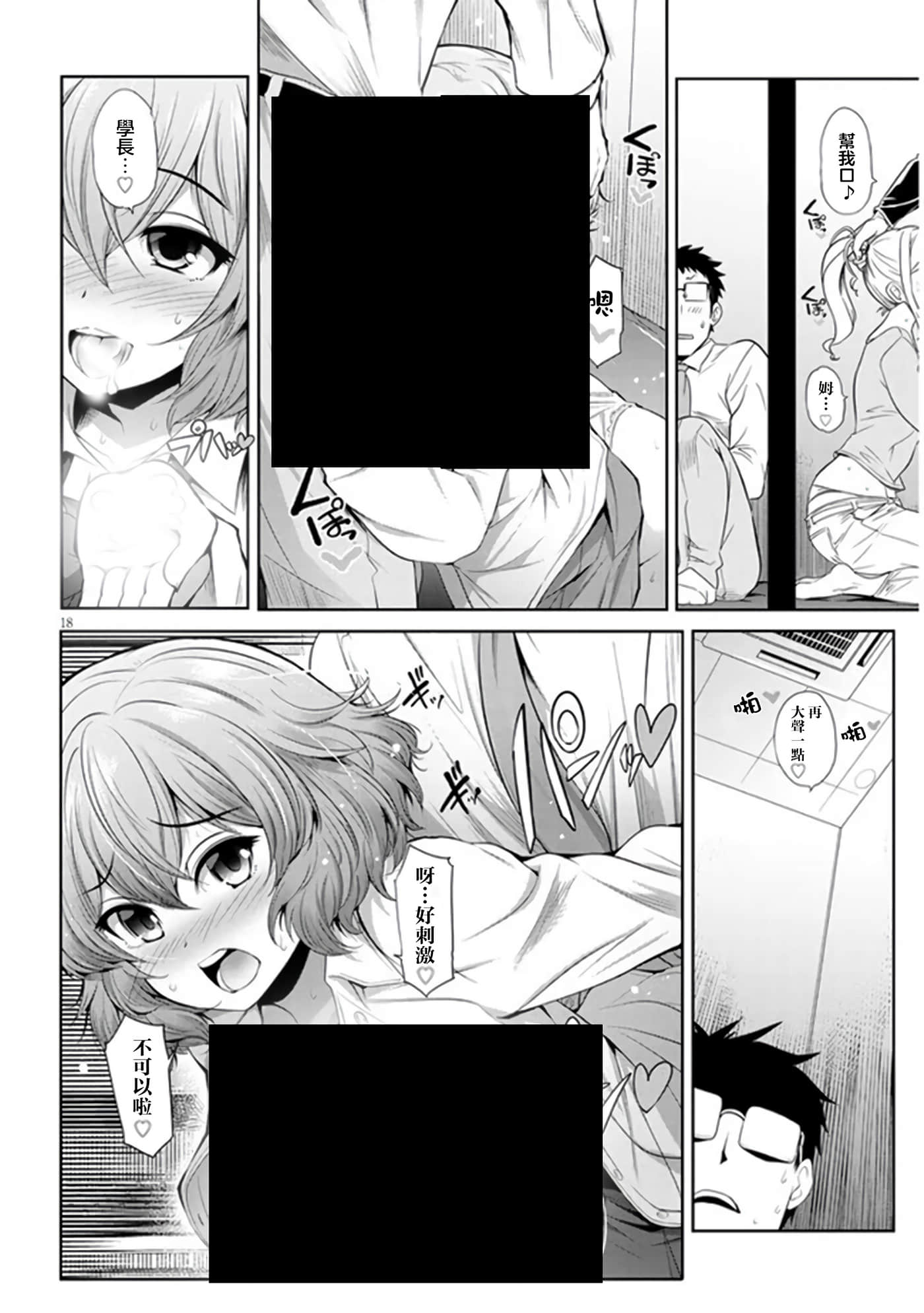 第 2 卷 第 18 页