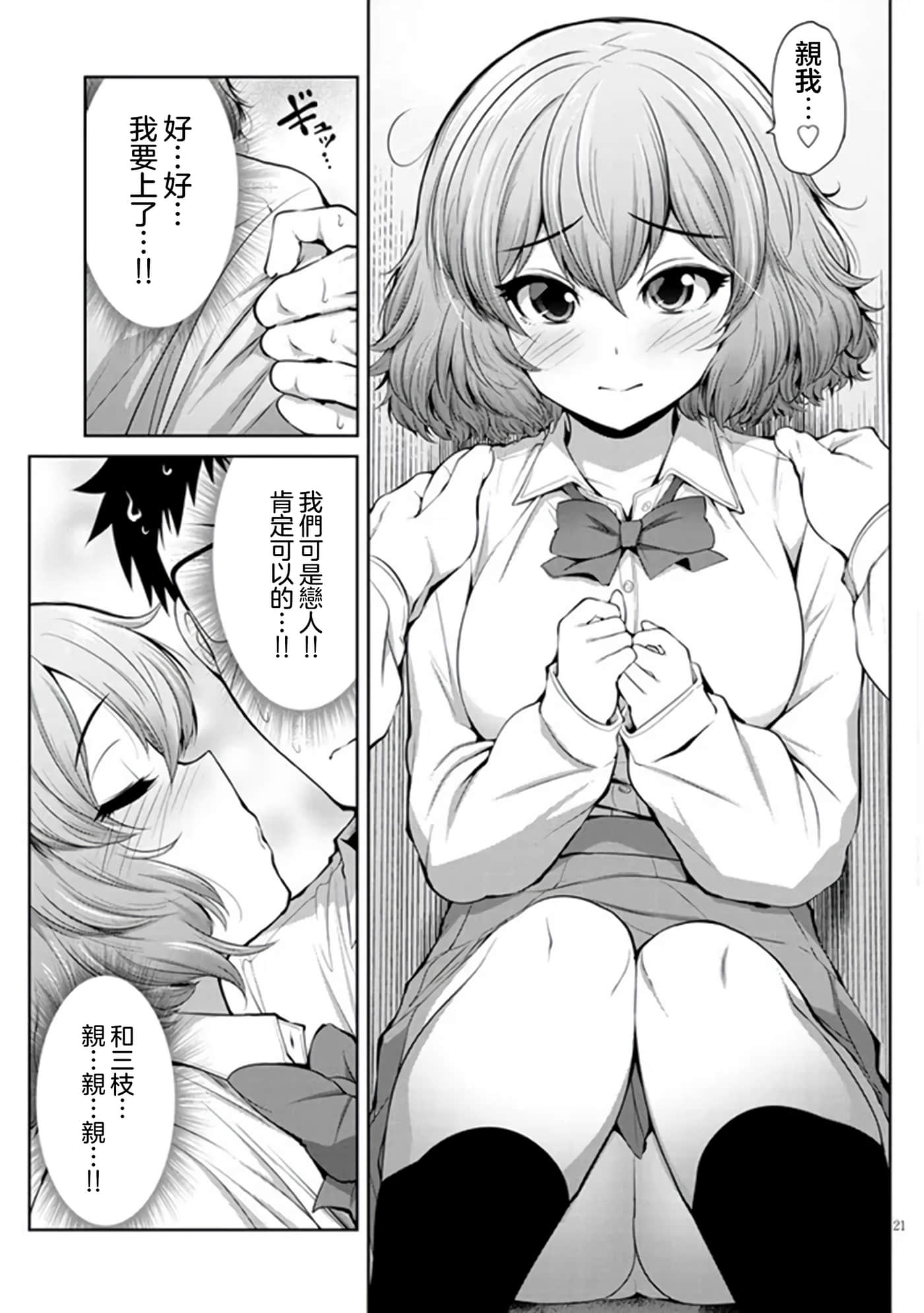 第 2 卷 第 21 页