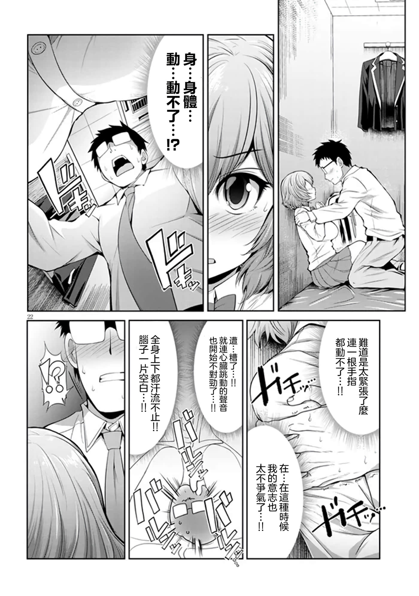 第 2 卷 第 22 页
